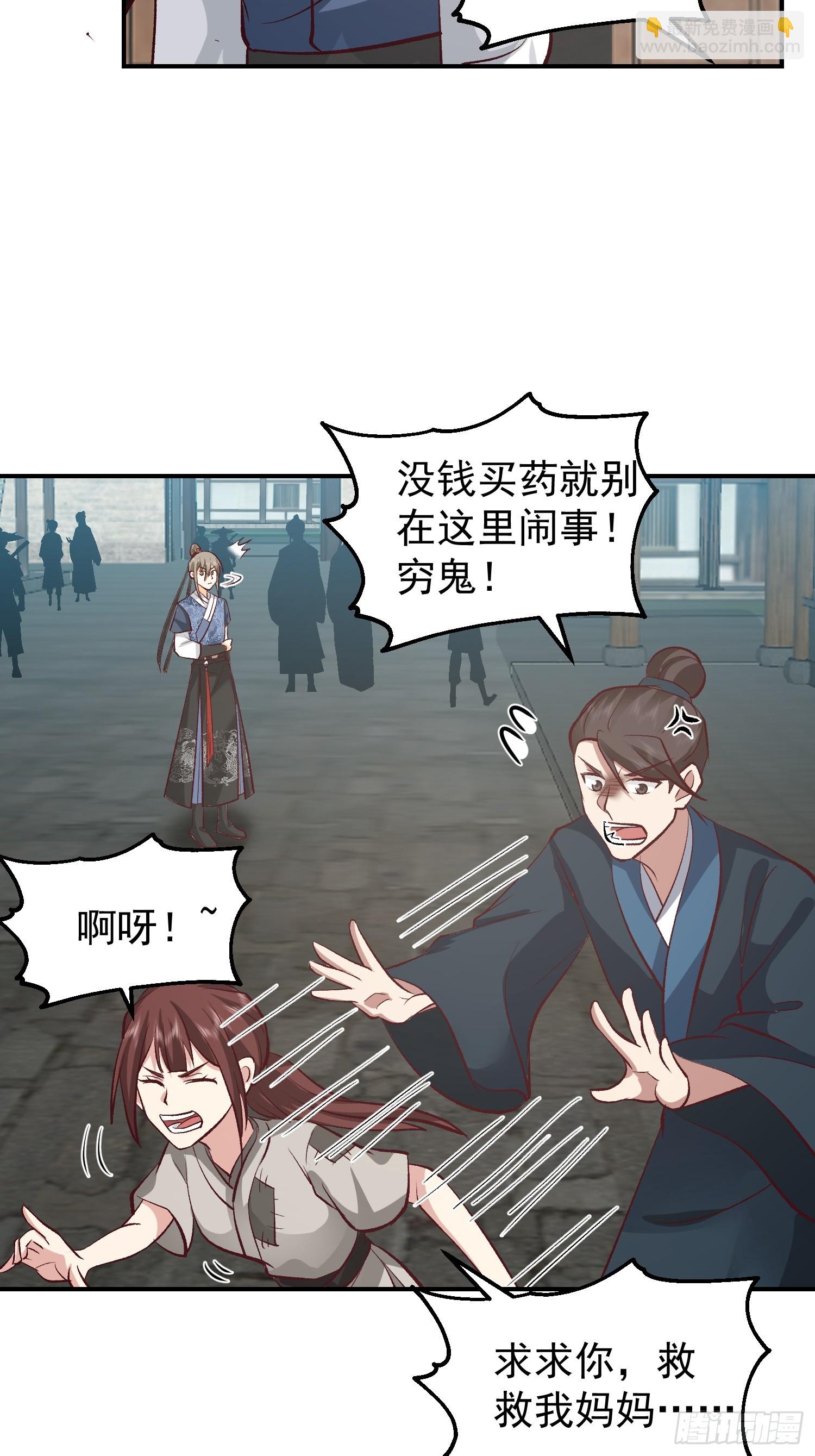 魂飞魄散(1/2)-第52话