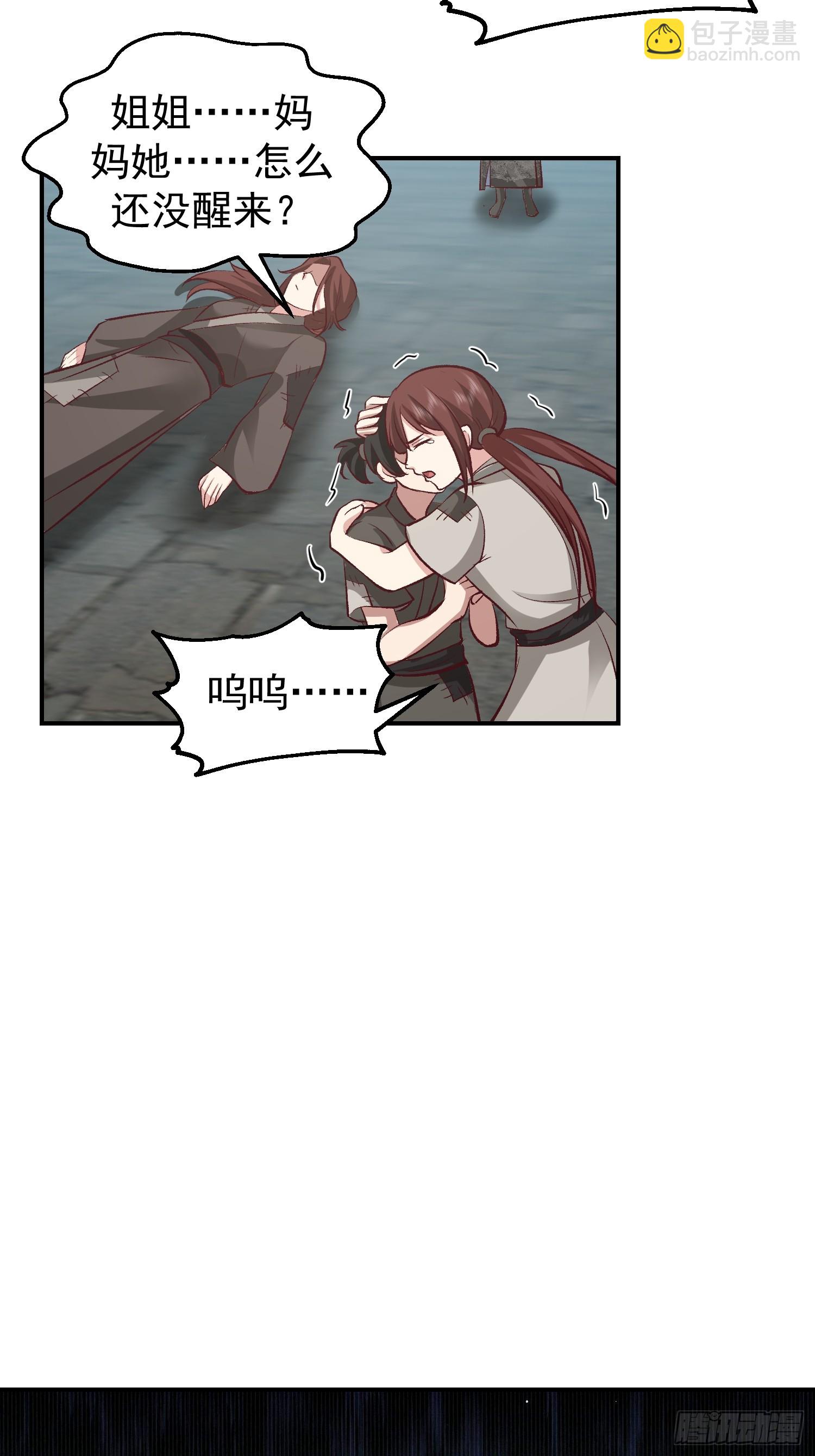 魂飞魄散(1/2)-第52话