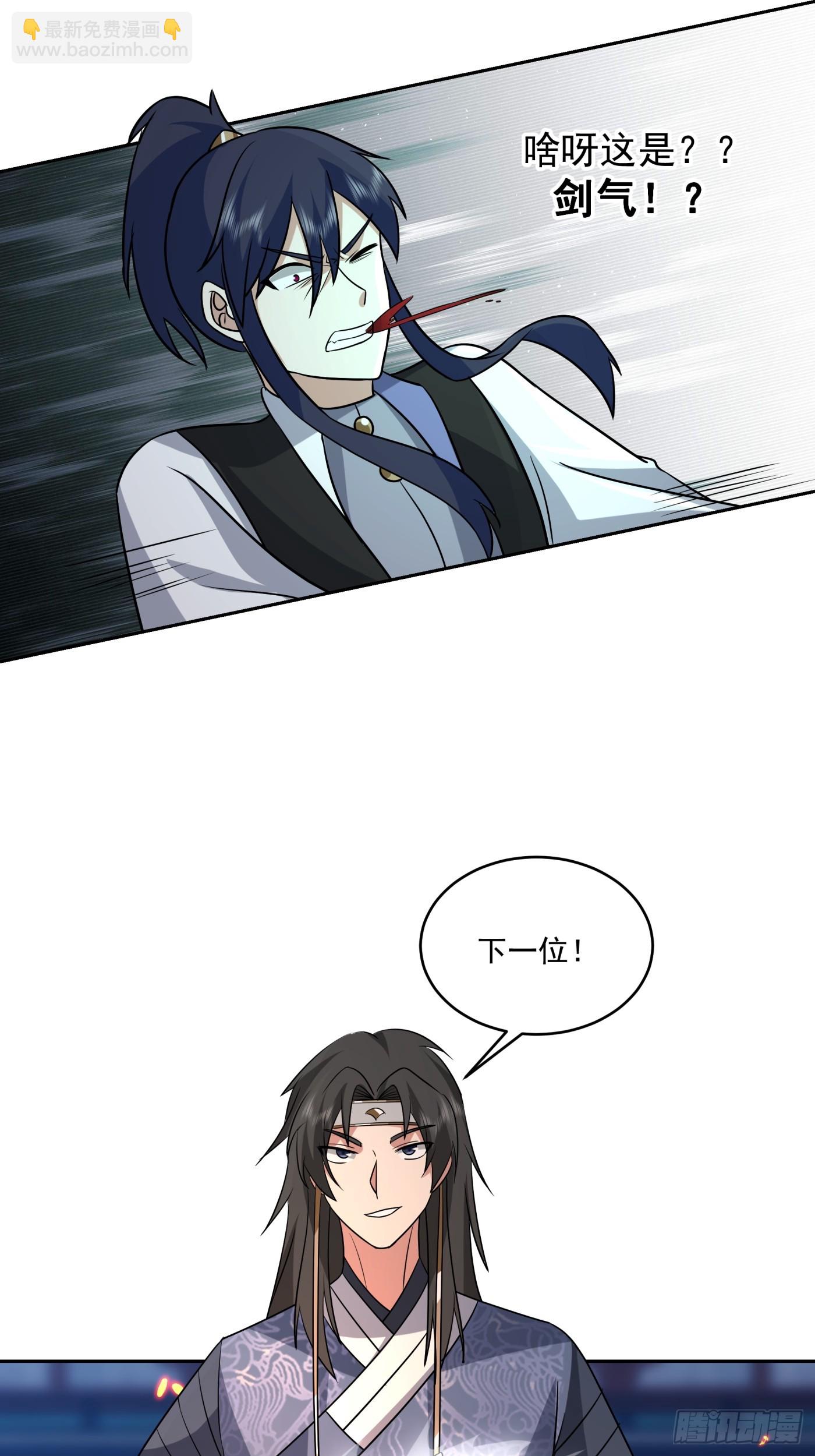 猎杀时刻-第56话