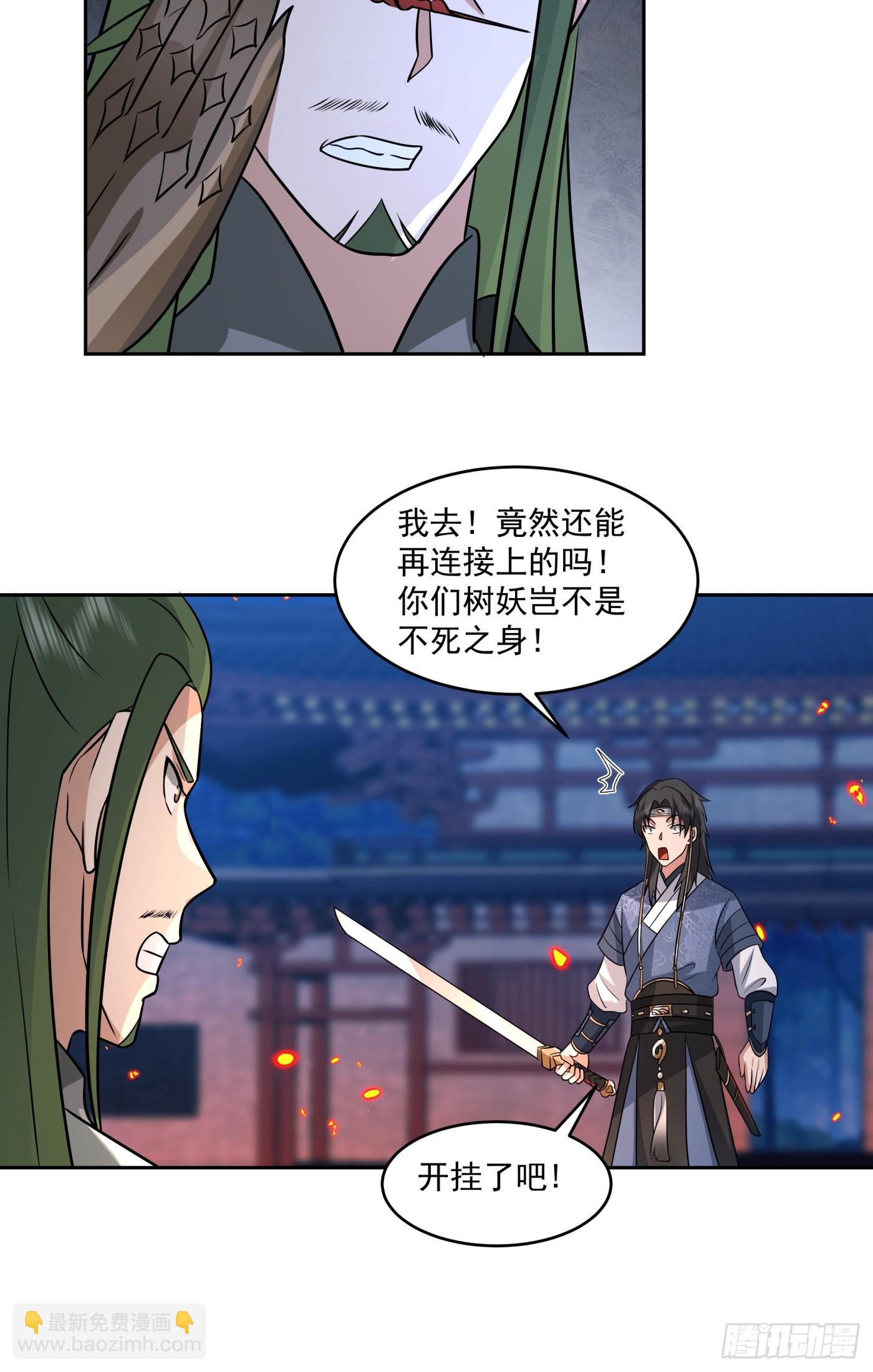 猎杀时刻-第56话