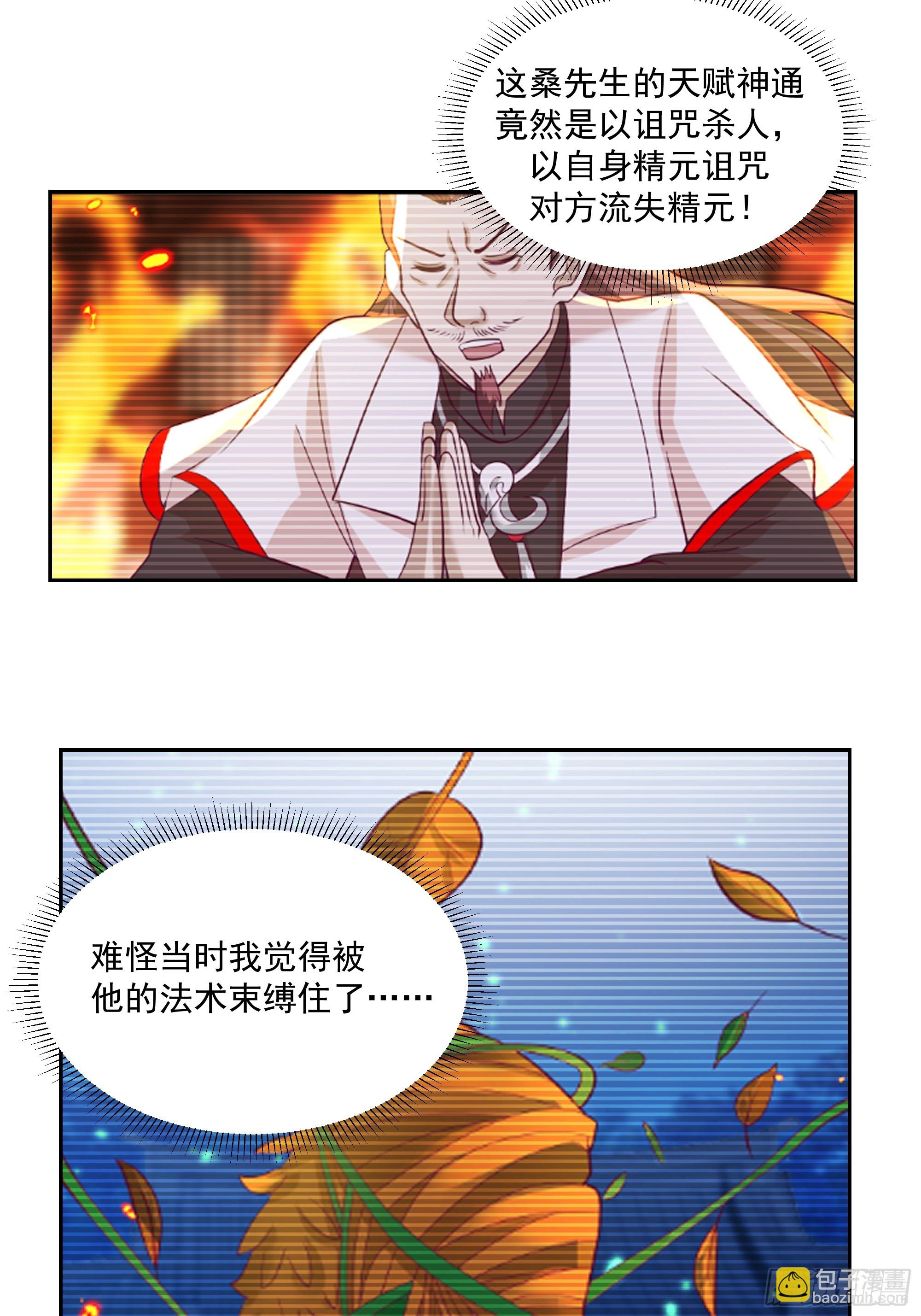 我有一卷降妖譜 - 表面兄弟(1/2) - 1