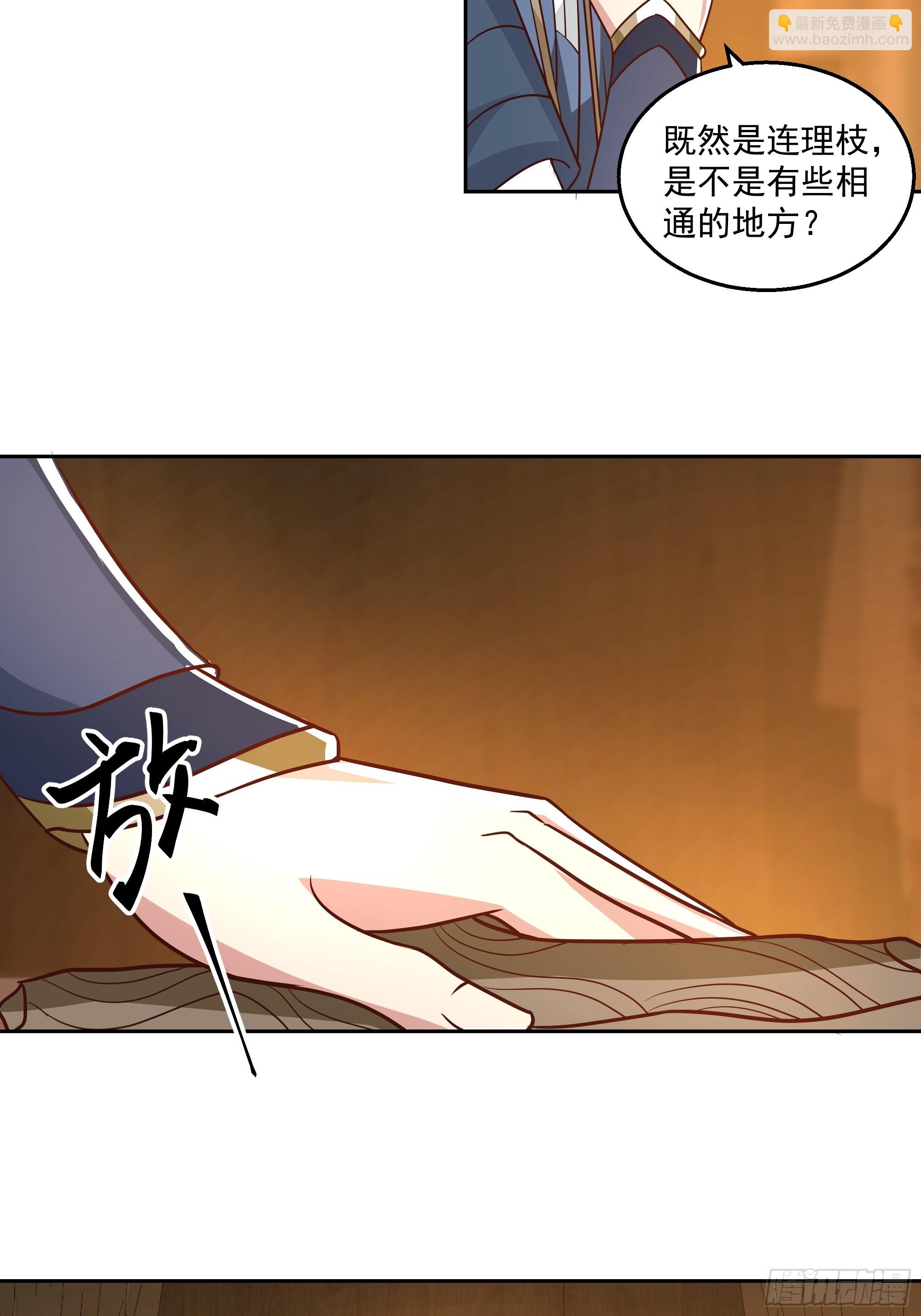 我有一卷降妖譜 - 表面兄弟(1/2) - 7