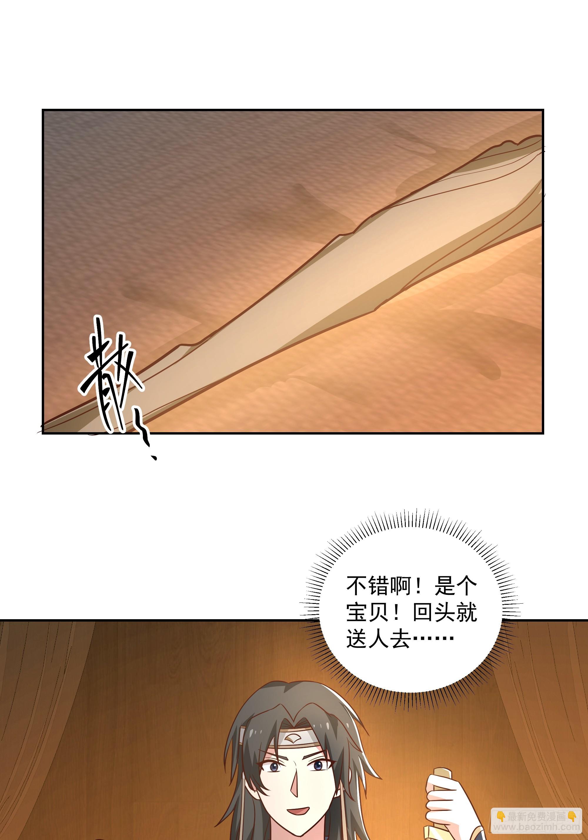 我有一卷降妖譜 - 表面兄弟(1/2) - 2