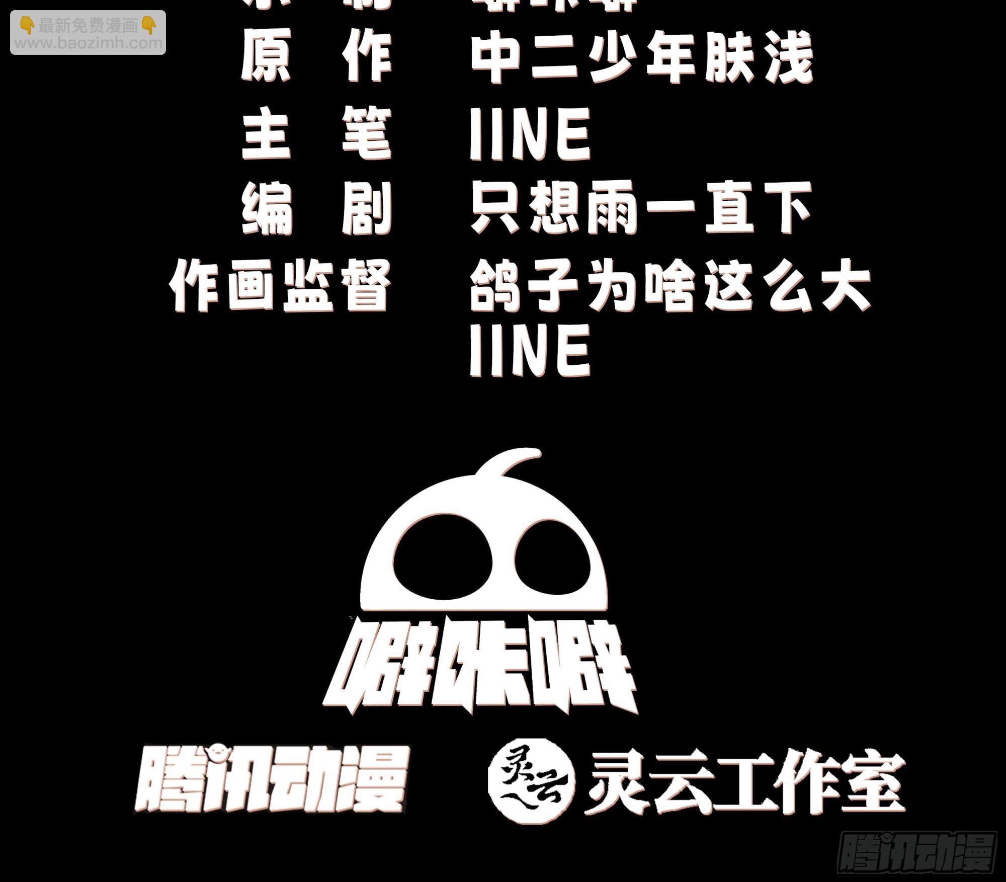 我有一卷降妖譜 - 表面兄弟(1/2) - 3