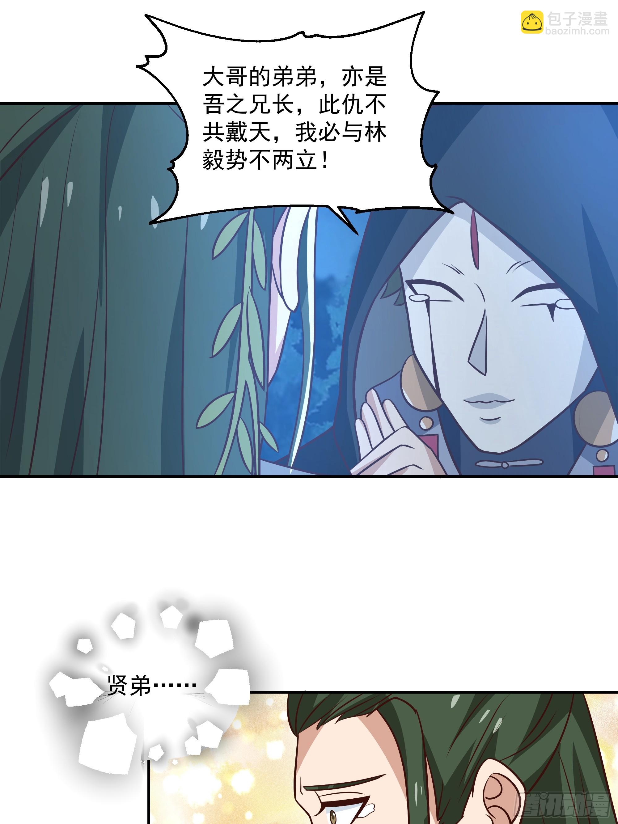 我有一卷降妖譜 - 表面兄弟(1/2) - 1