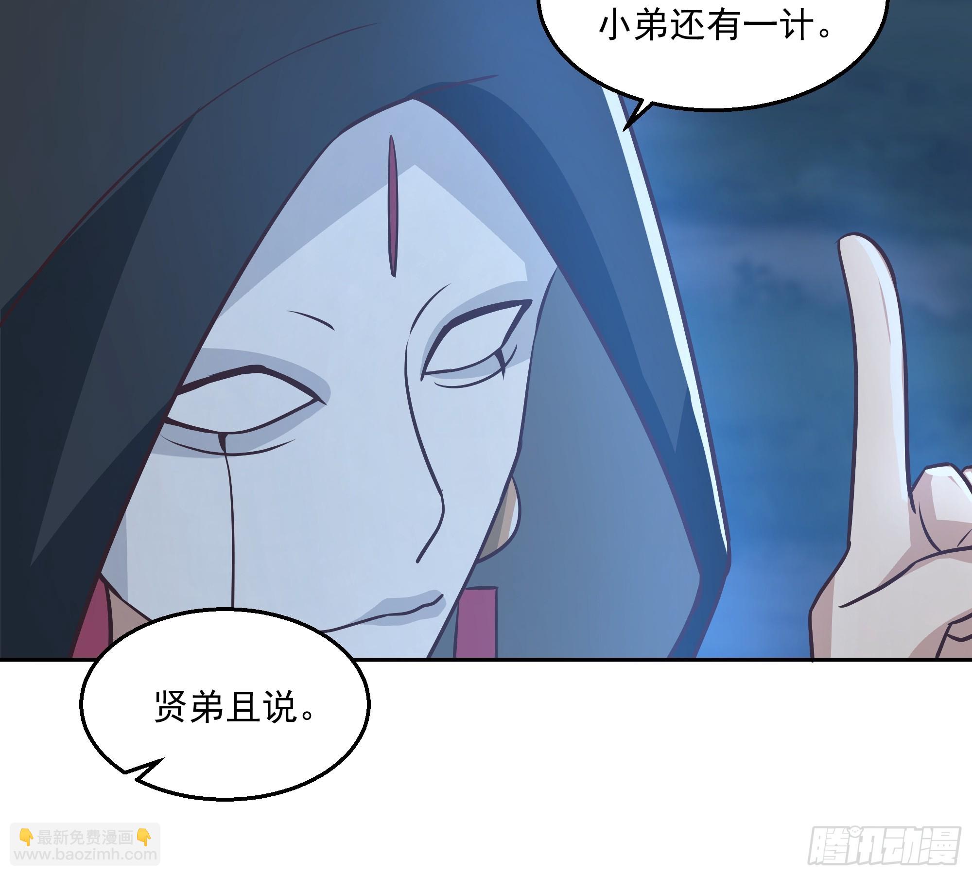 我有一卷降妖譜 - 表面兄弟(1/2) - 4