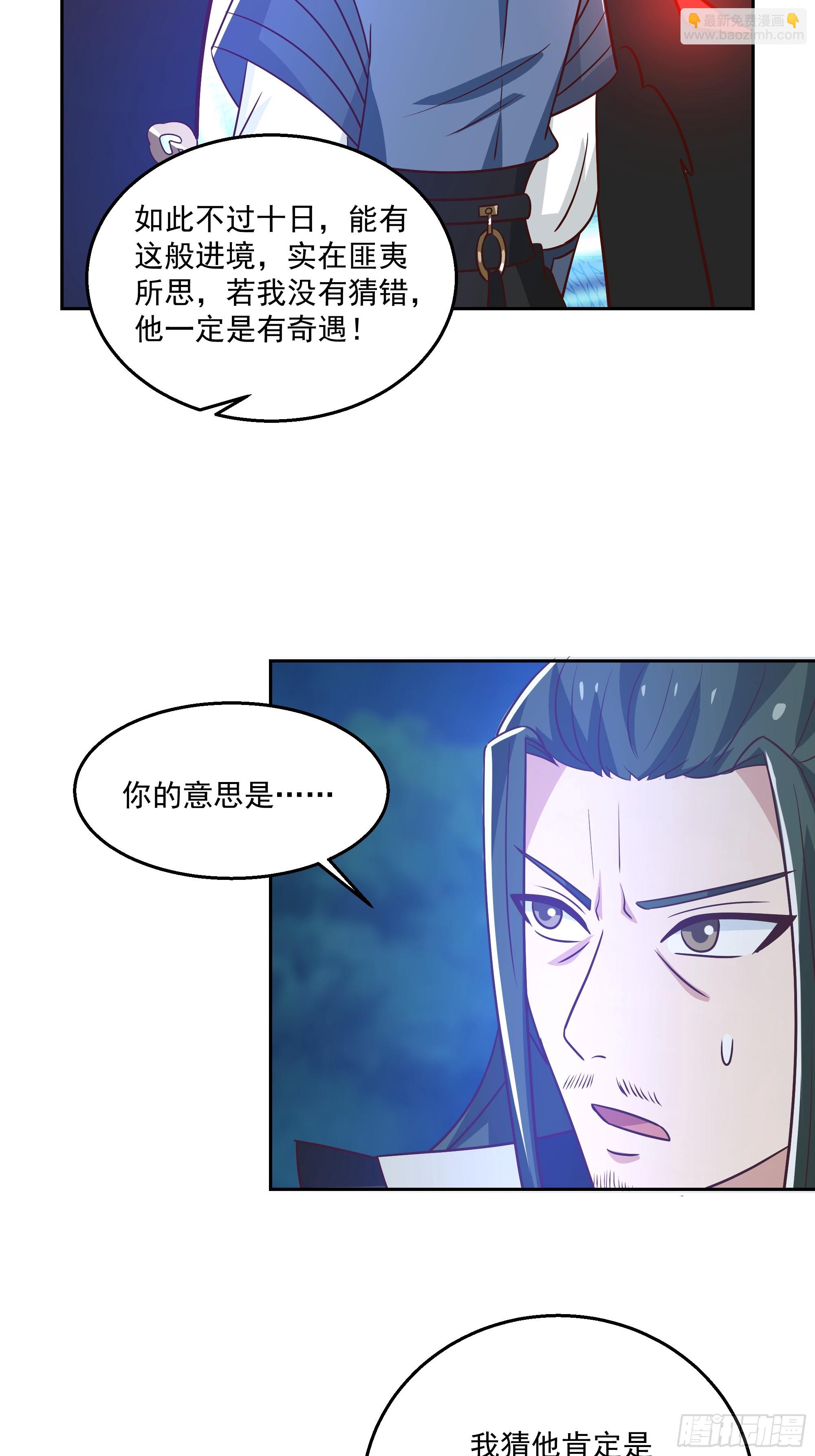 我有一卷降妖譜 - 表面兄弟(1/2) - 6