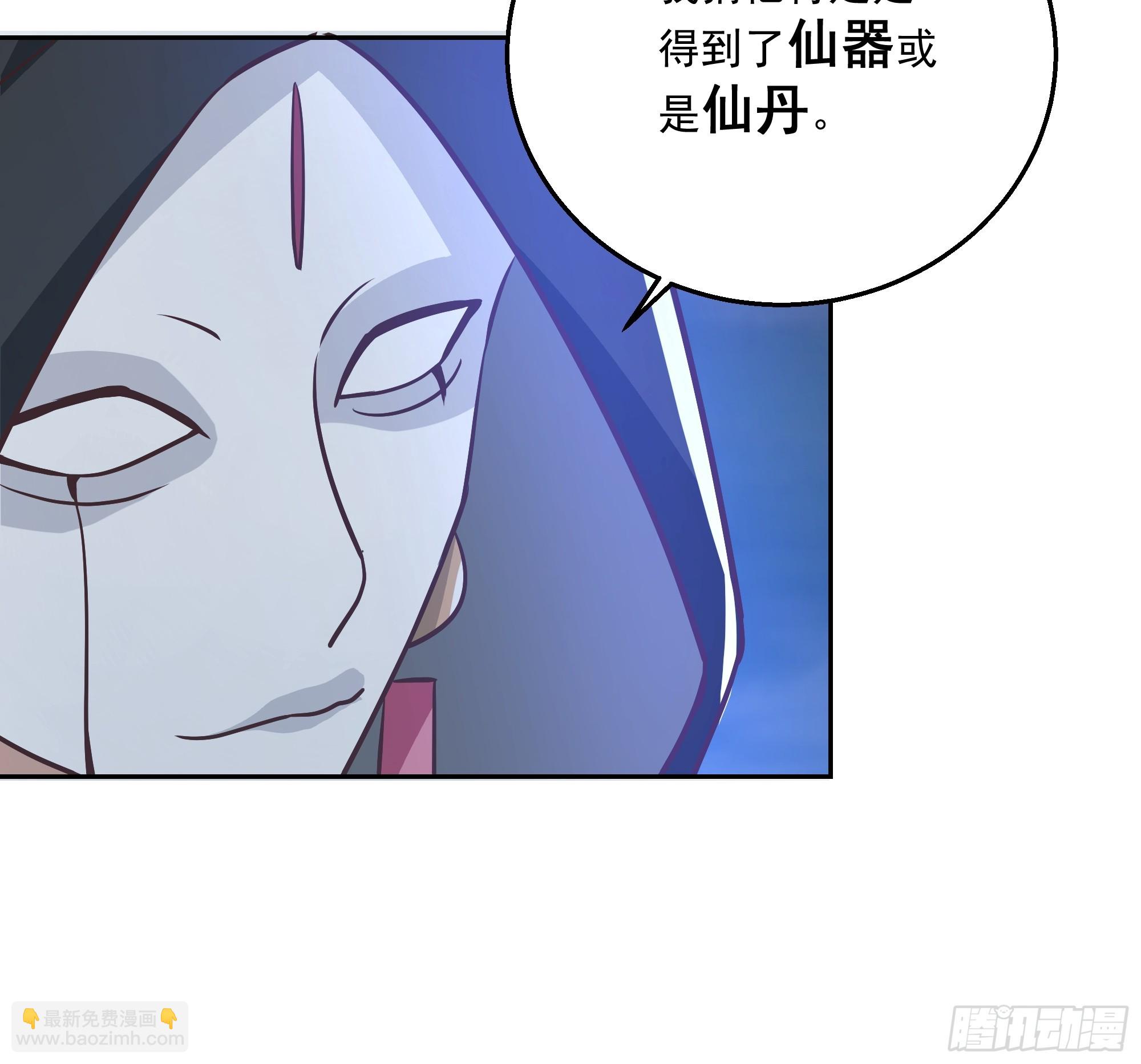 我有一卷降妖譜 - 表面兄弟(1/2) - 7