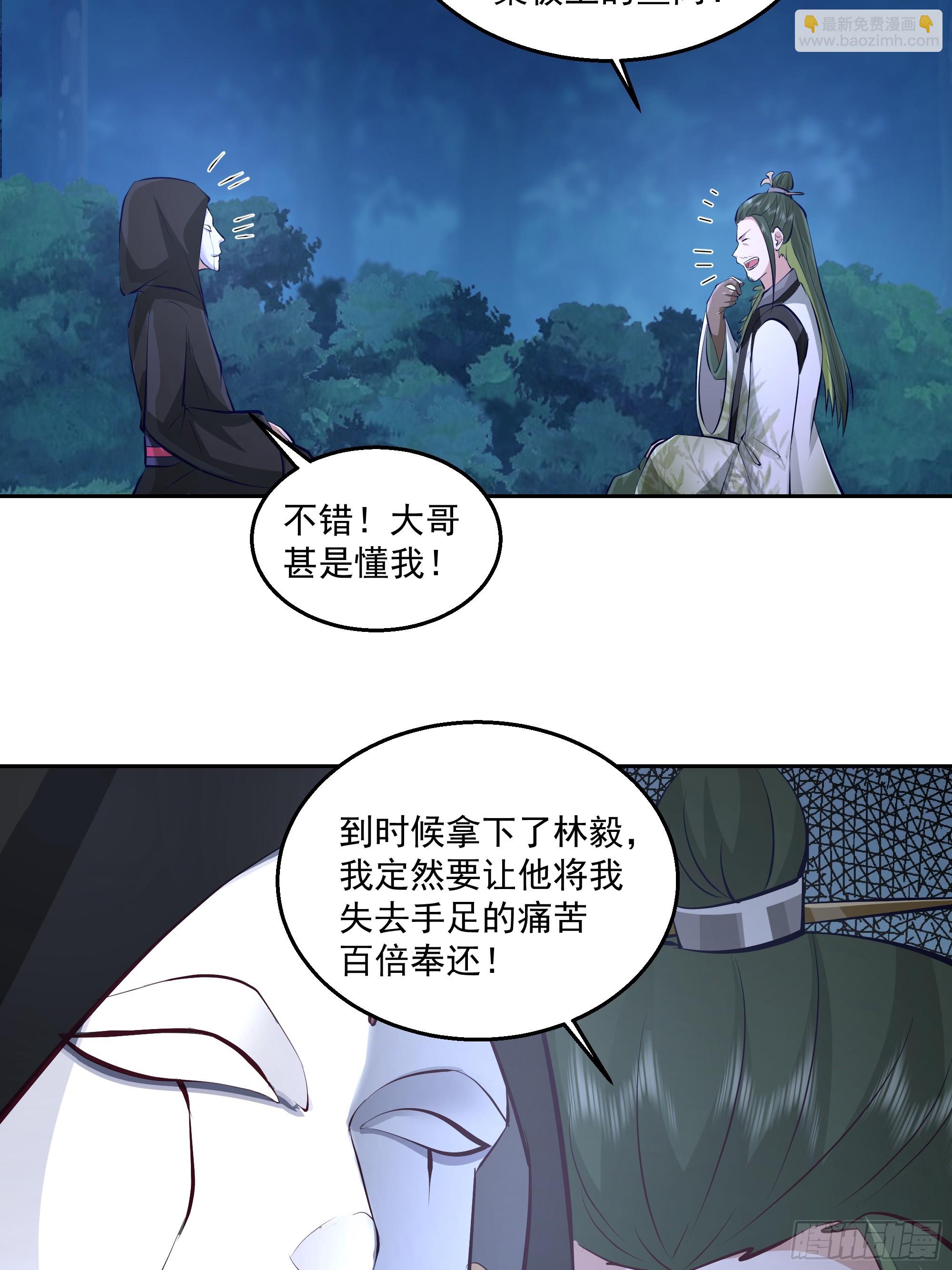 我有一卷降妖譜 - 表面兄弟(1/2) - 4