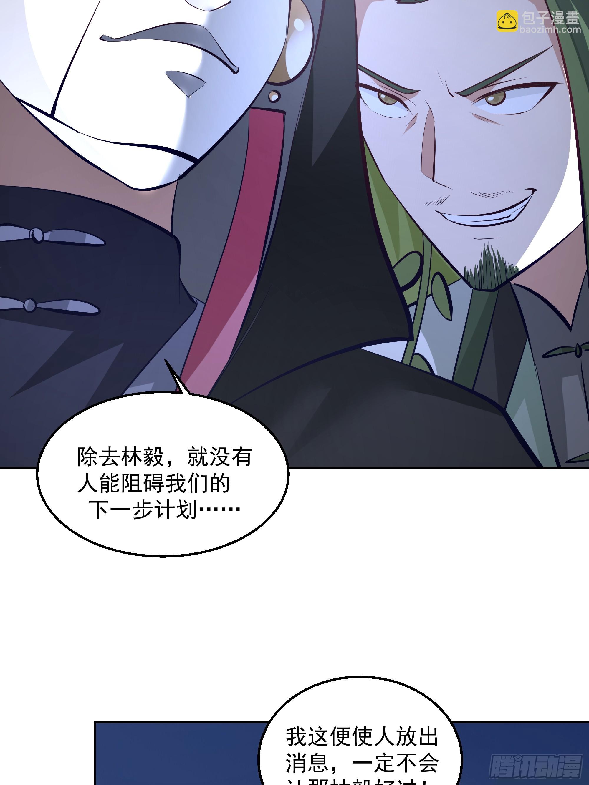 我有一卷降妖譜 - 表面兄弟(1/2) - 5
