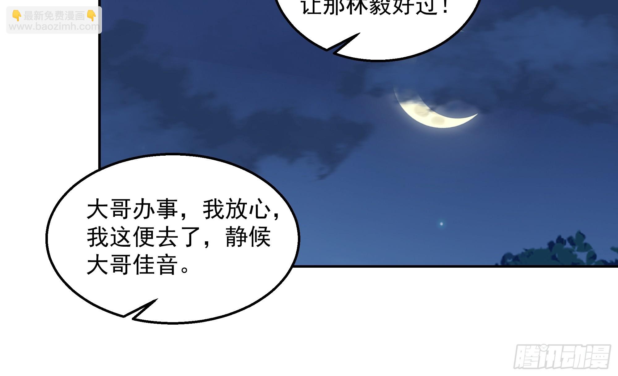 我有一卷降妖譜 - 表面兄弟(1/2) - 6