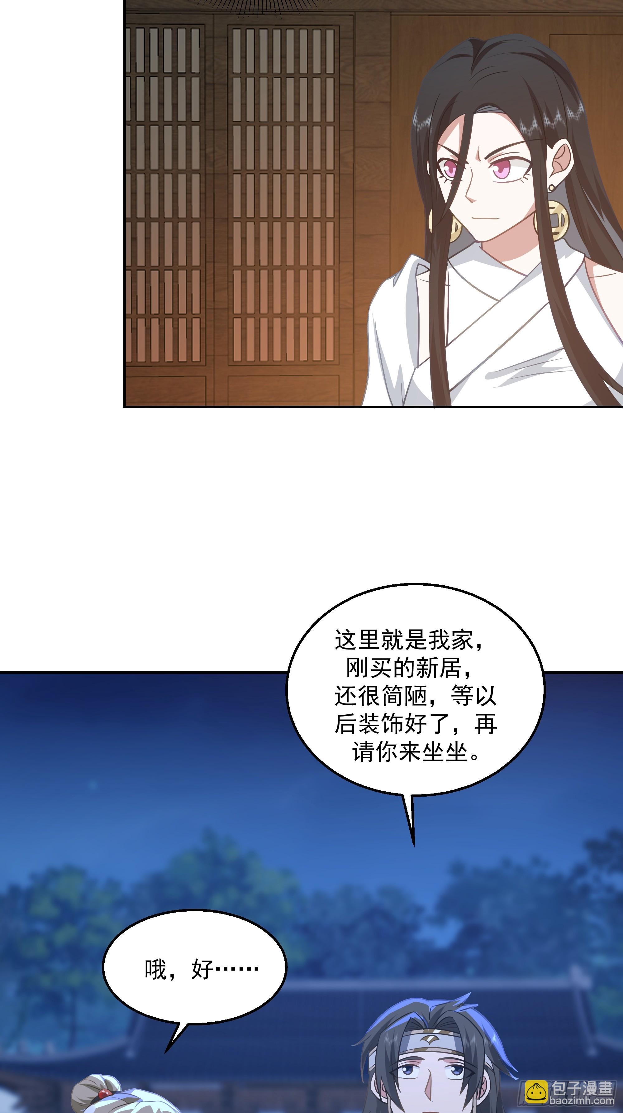 我有一卷降妖譜 - 表面兄弟(1/2) - 6