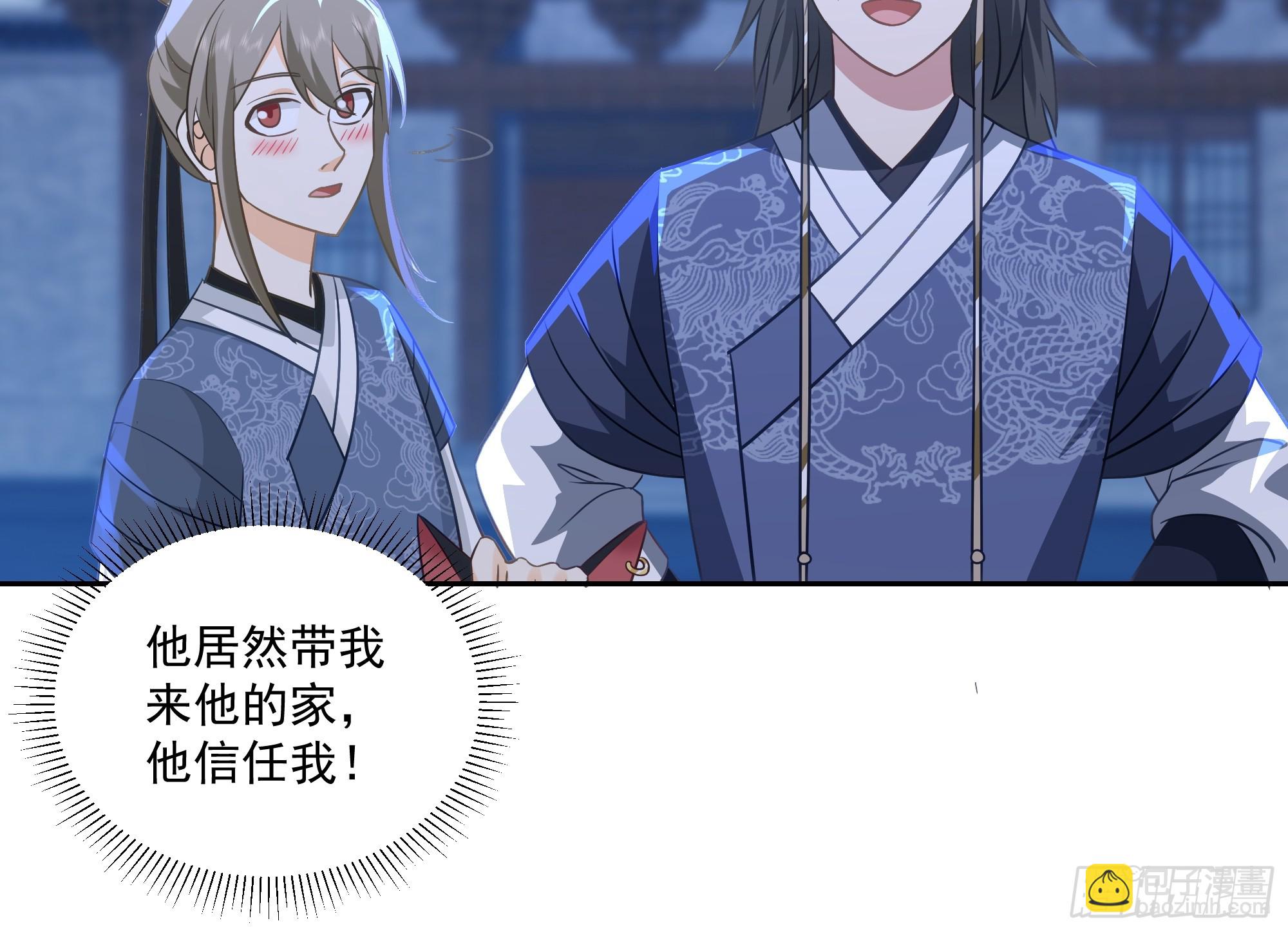 我有一卷降妖譜 - 表面兄弟(1/2) - 7