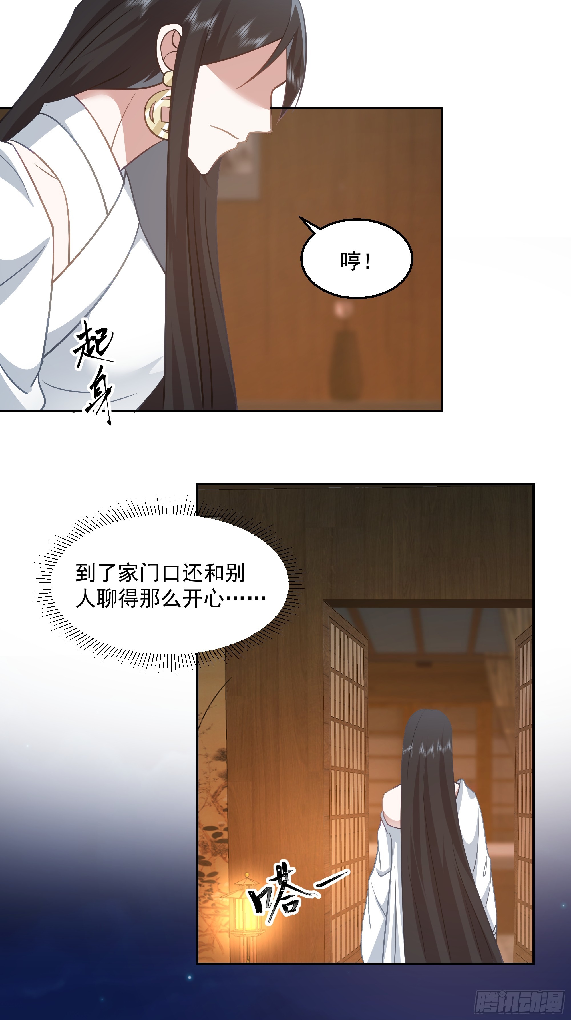我有一卷降妖譜 - 表面兄弟(1/2) - 8