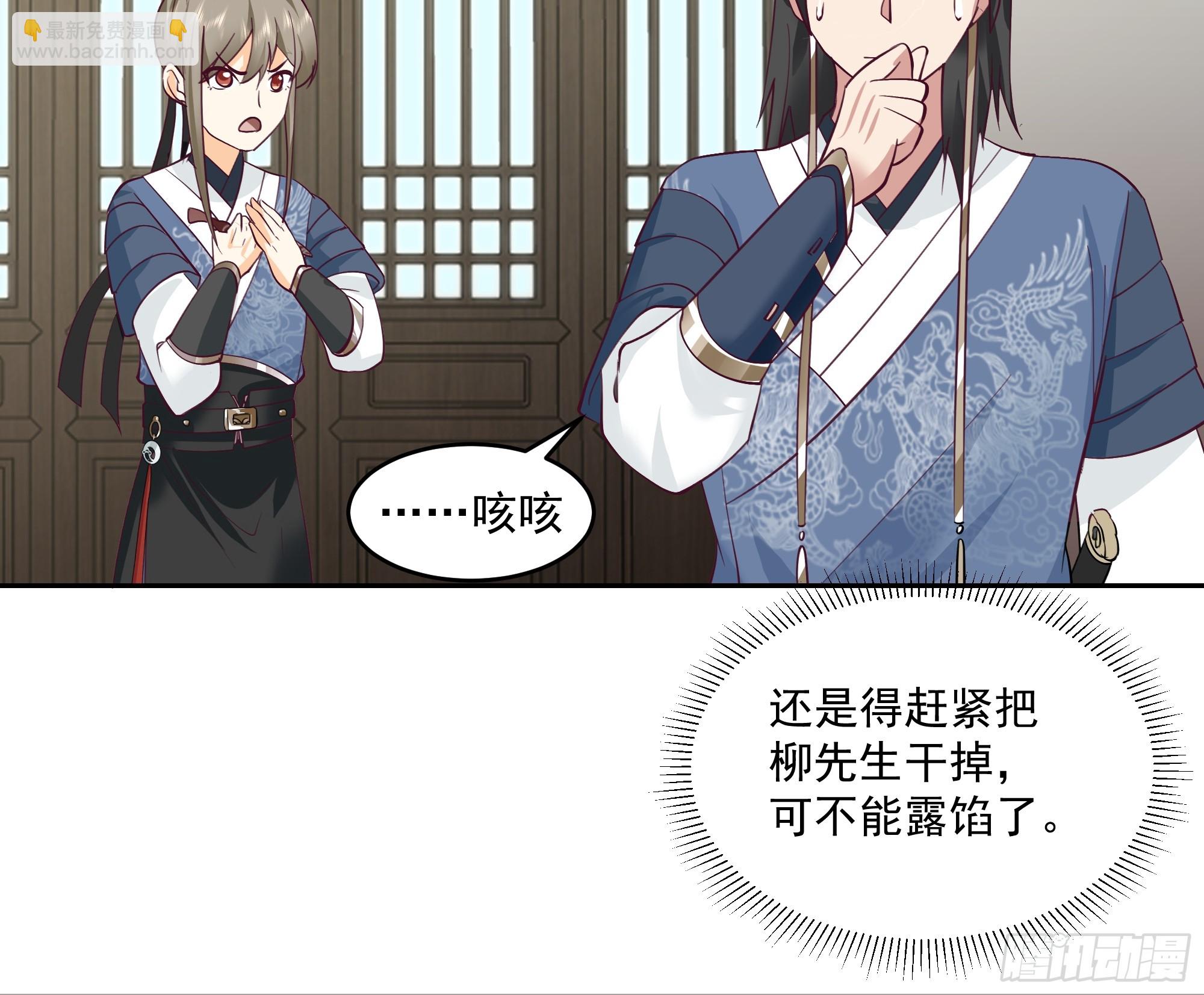 什么叫富婆-第60话