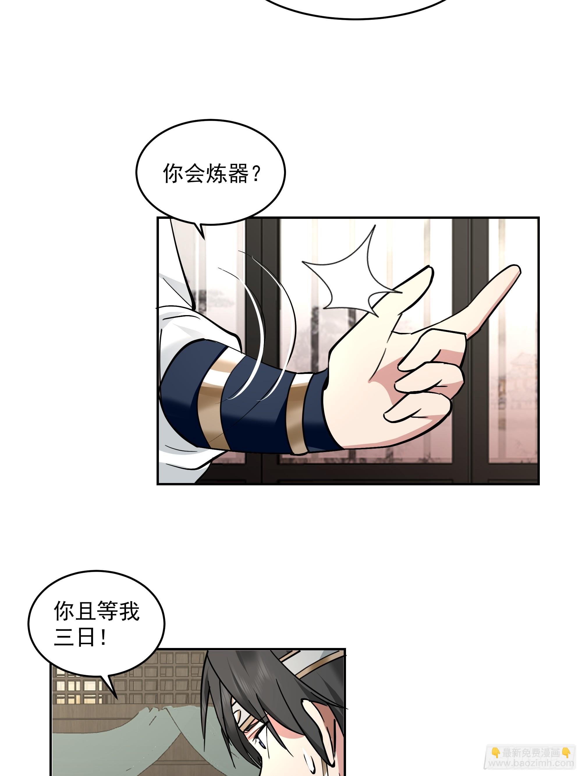 什么叫富婆-第60话