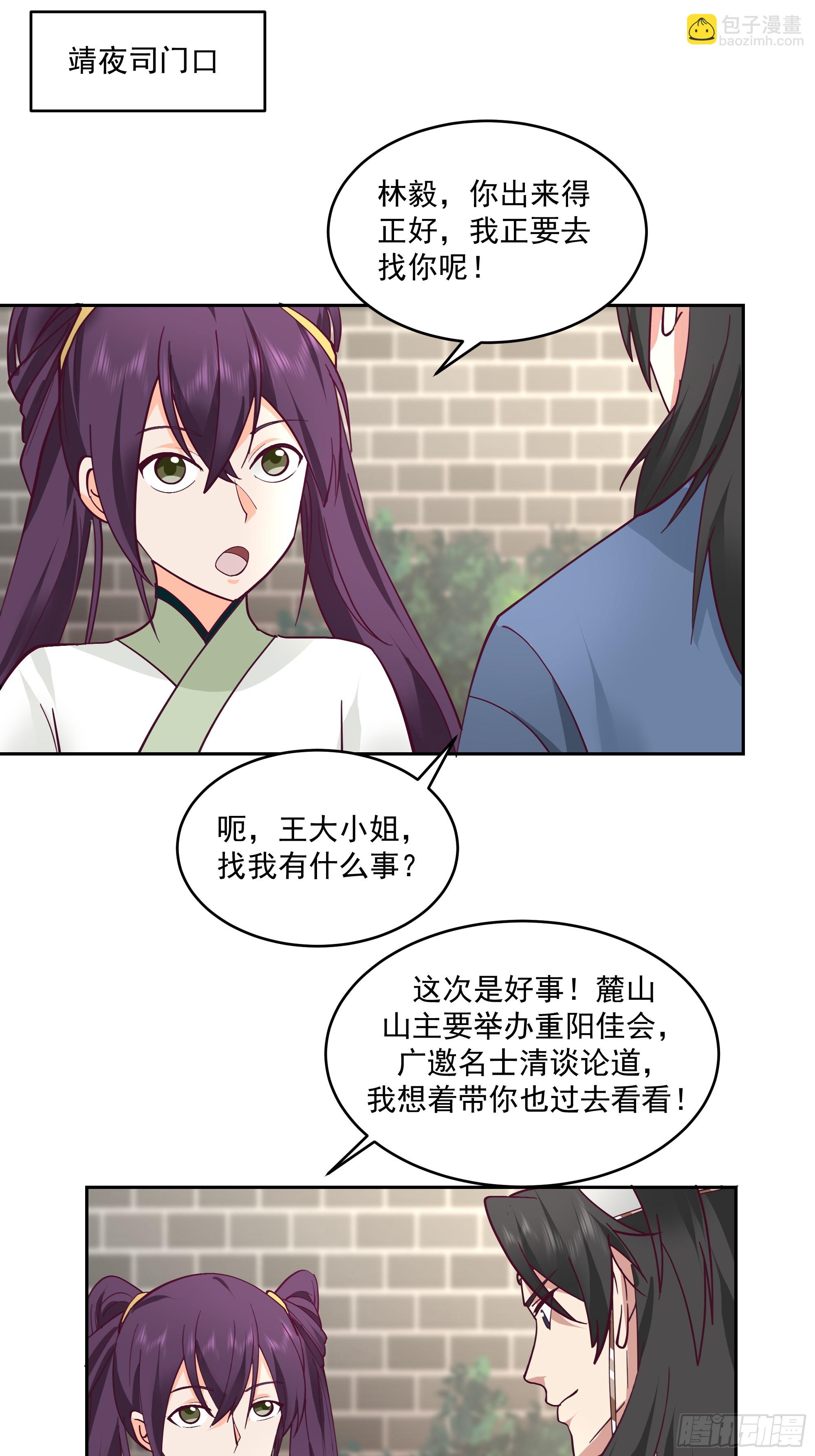 什么叫富婆-第60话