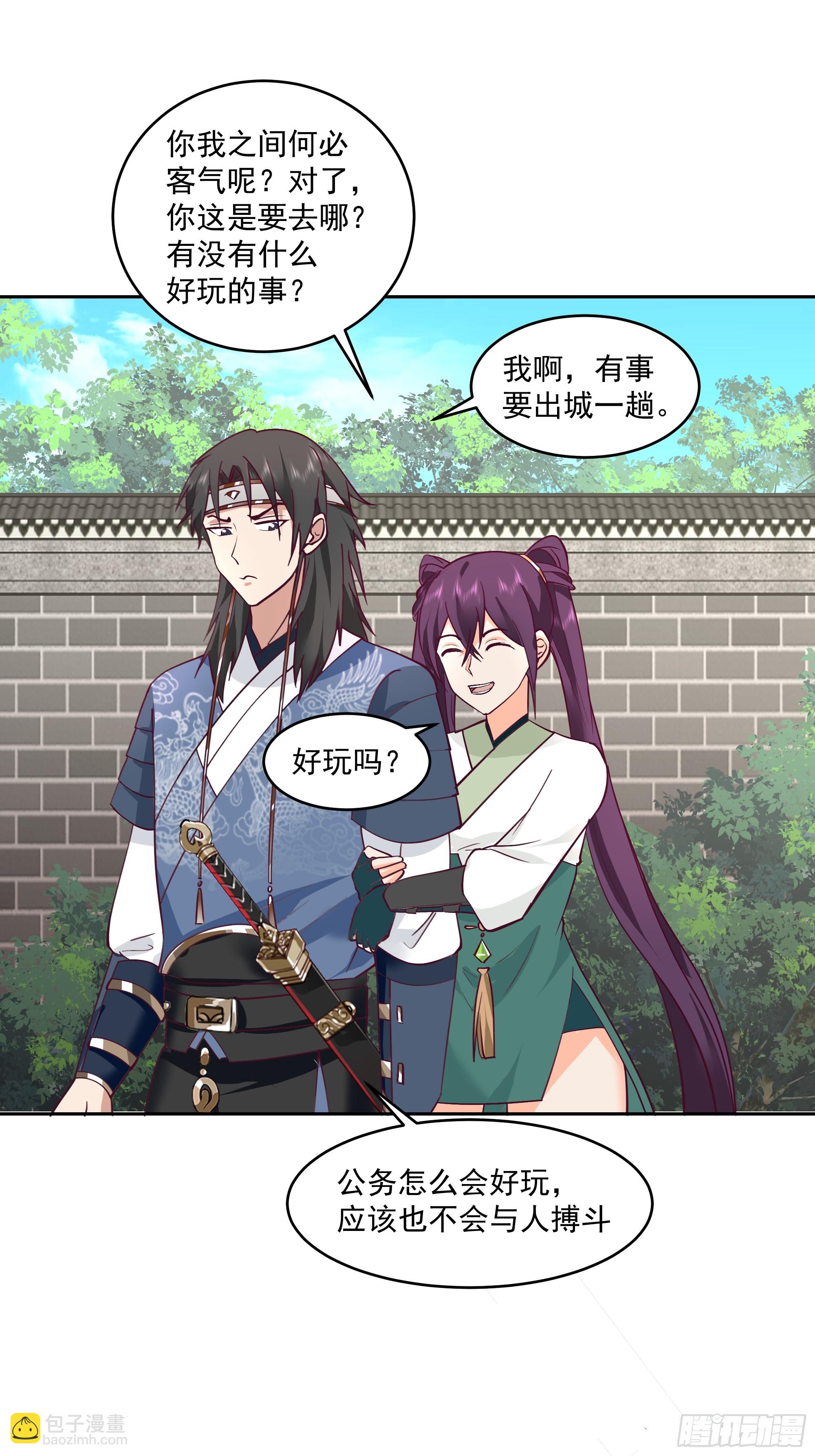 什么叫富婆-第60话