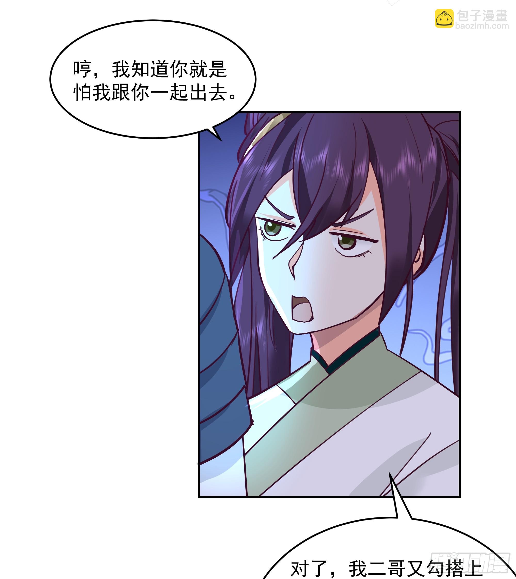 什么叫富婆-第60话