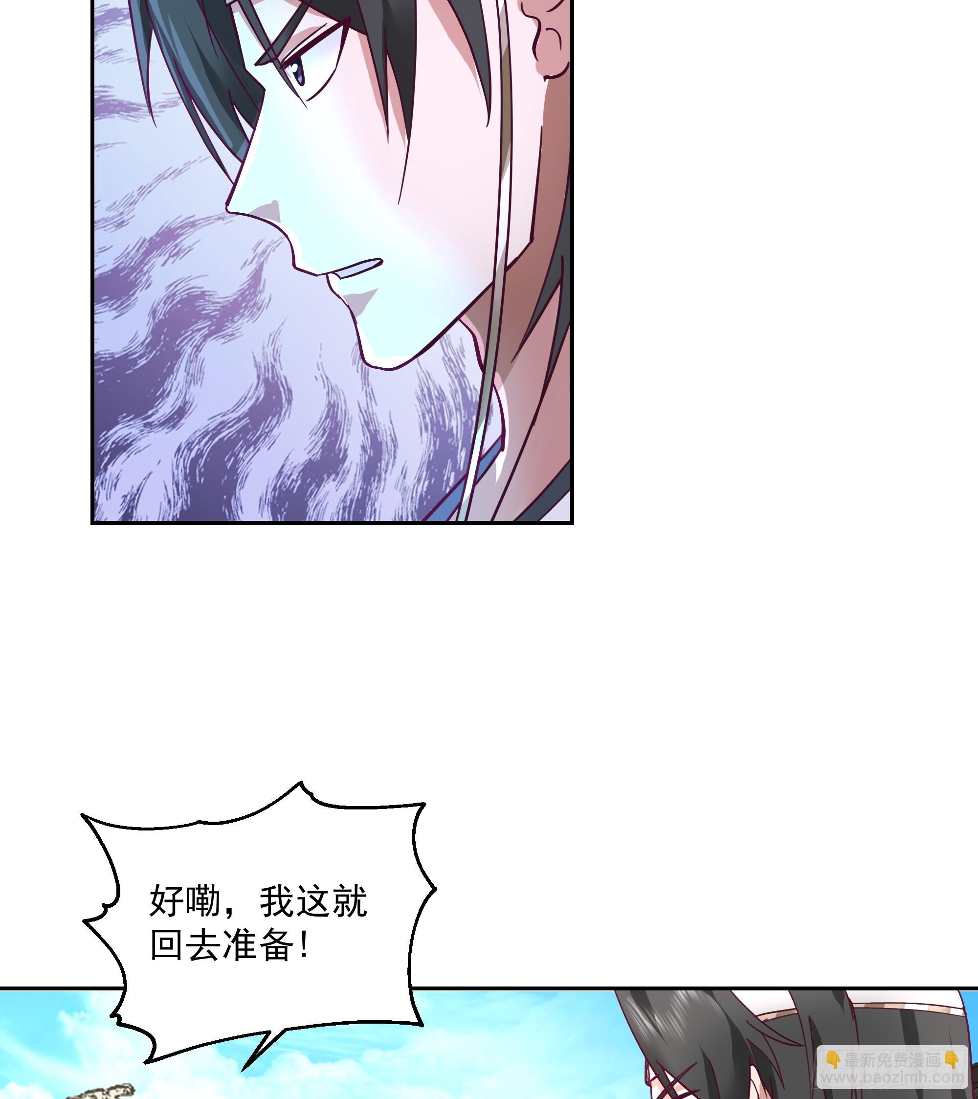 什么叫富婆-第60话