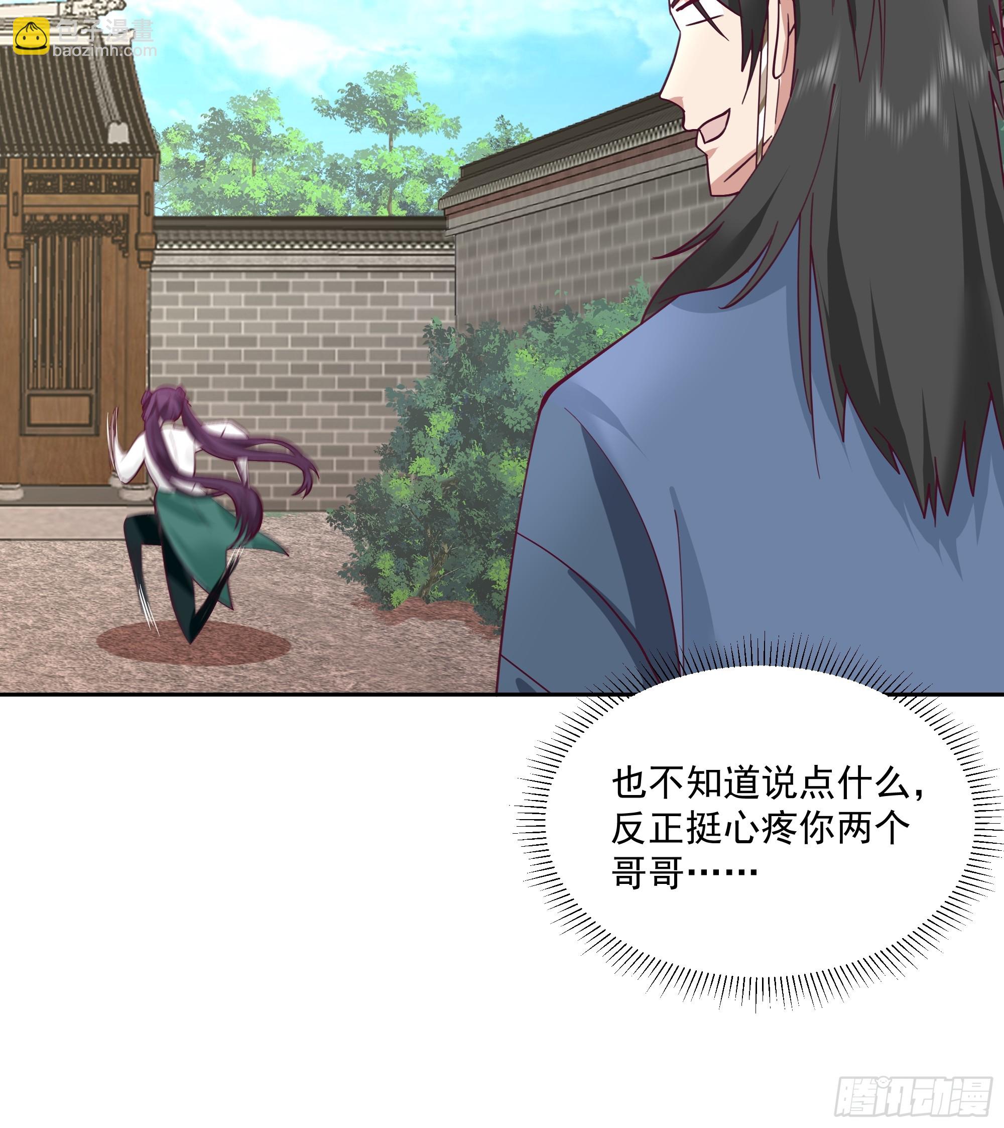 什么叫富婆-第60话