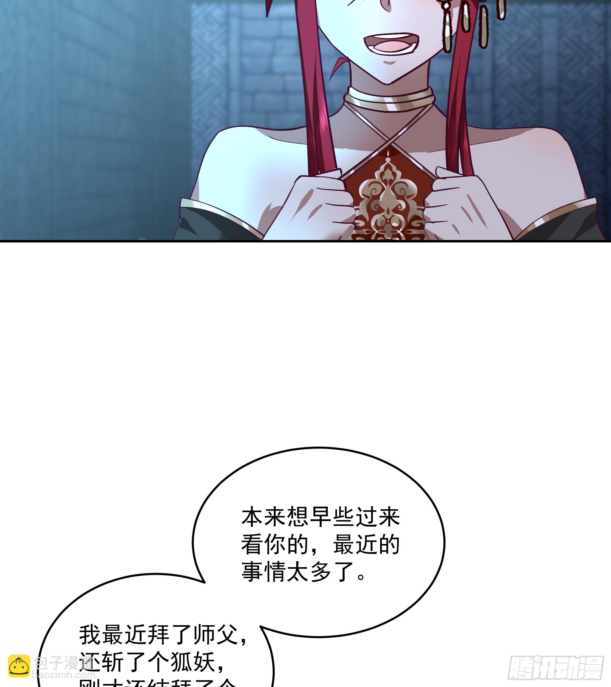 什么叫富婆-第60话