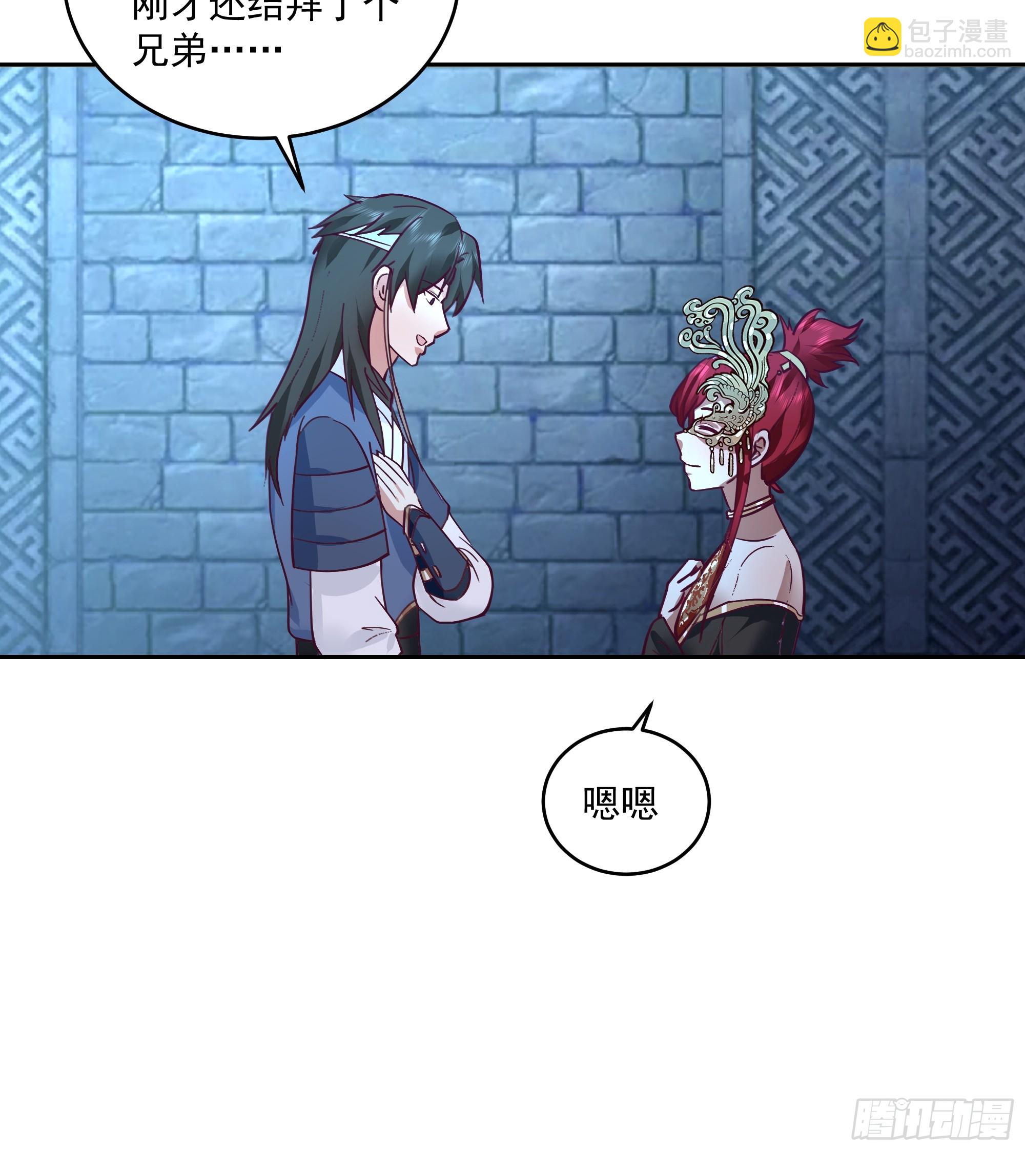 什么叫富婆-第60话