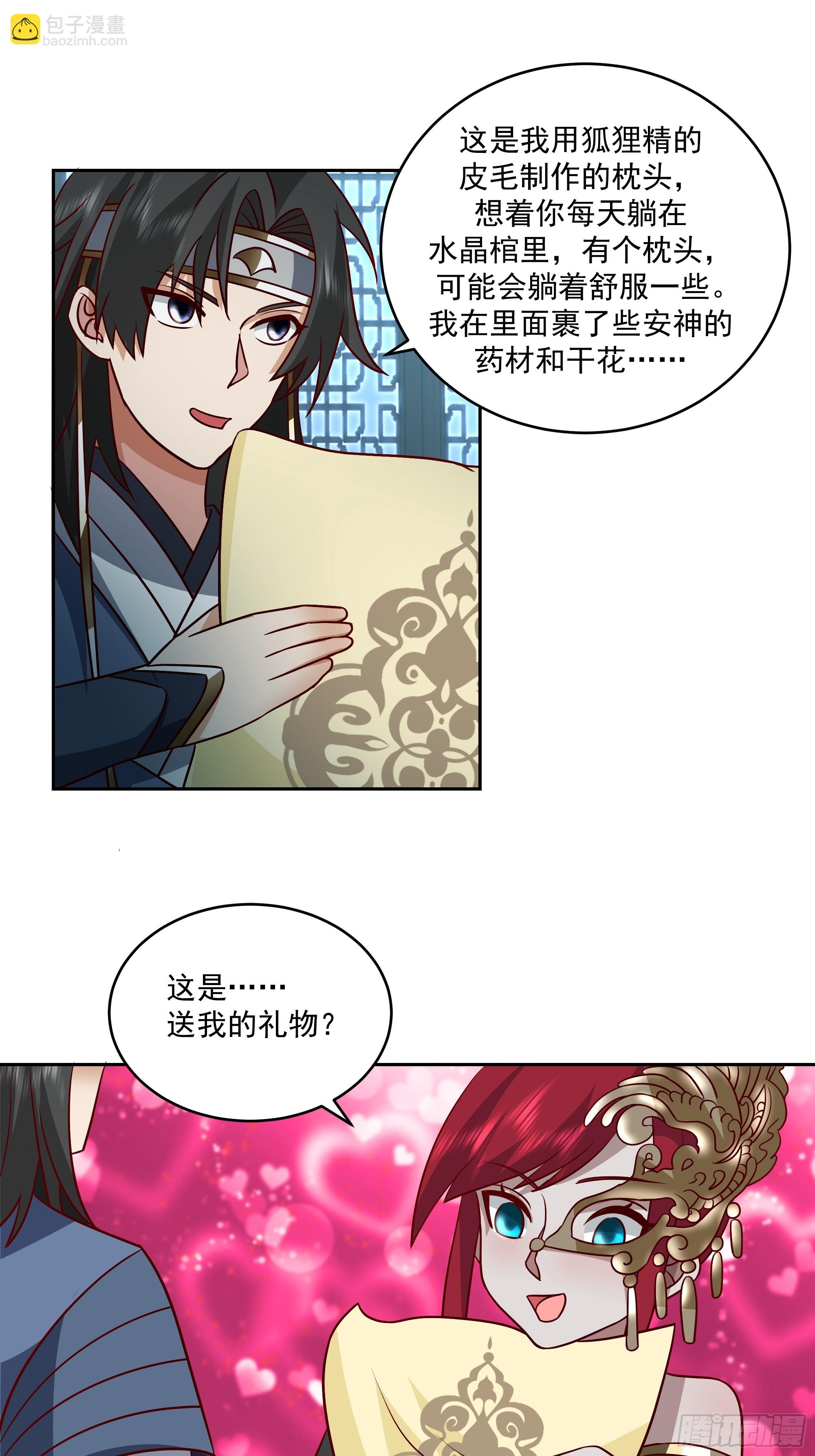 什么叫富婆-第60话