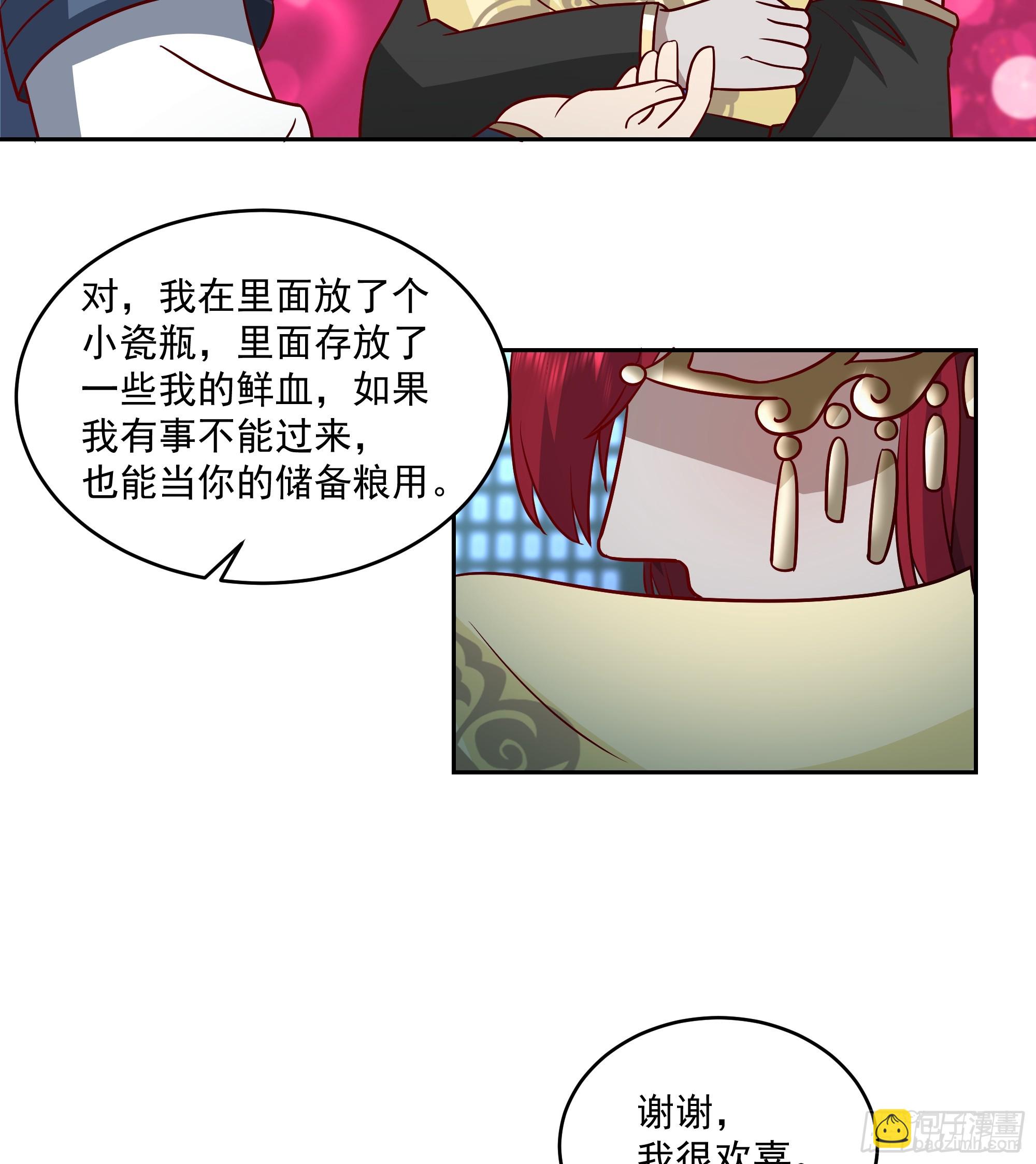 什么叫富婆-第60话