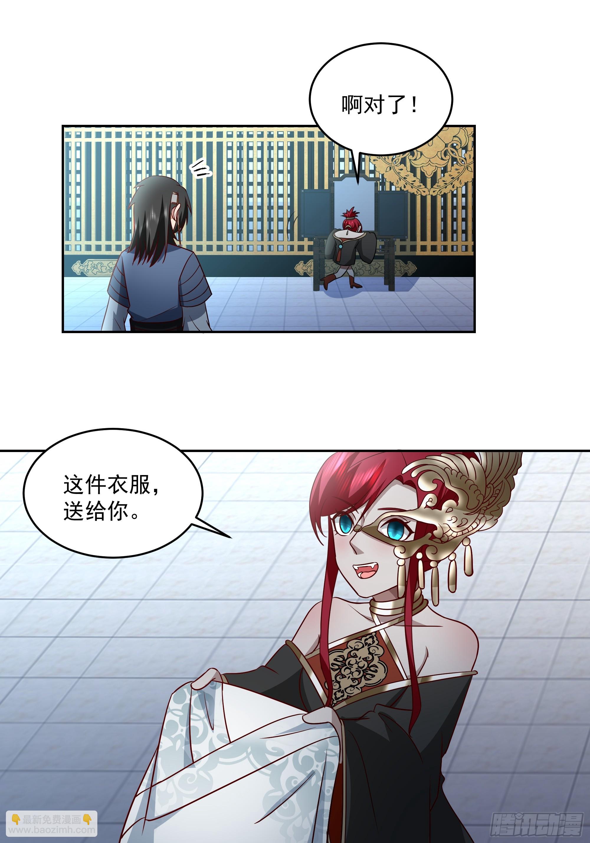 什么叫富婆-第60话