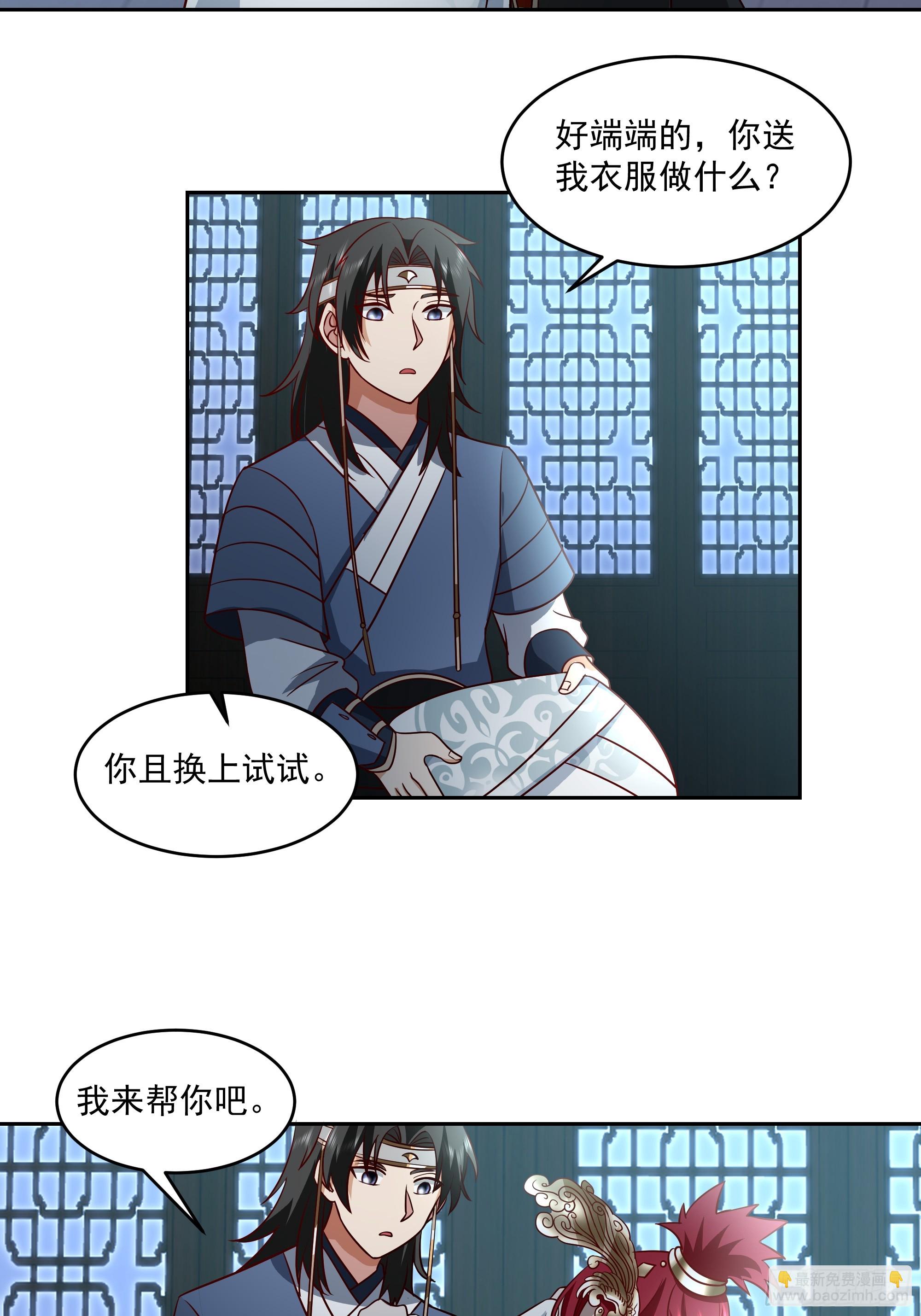 什么叫富婆-第60话