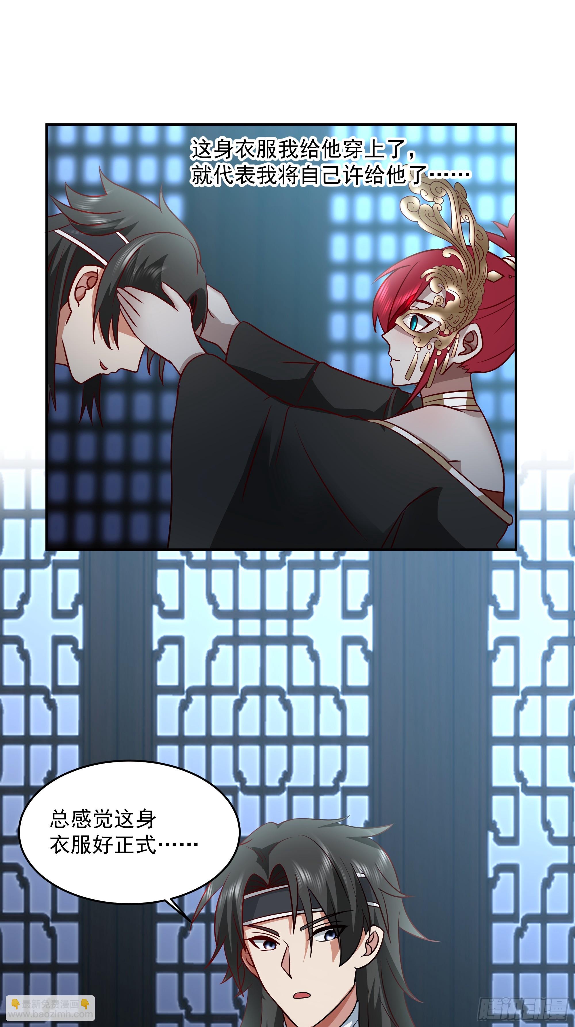 什么叫富婆-第60话