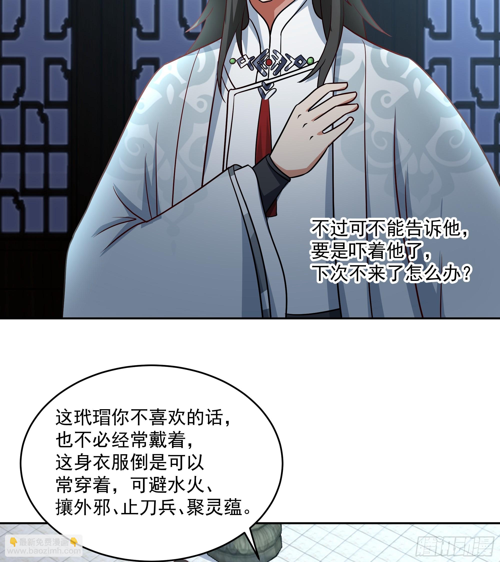 什么叫富婆-第60话