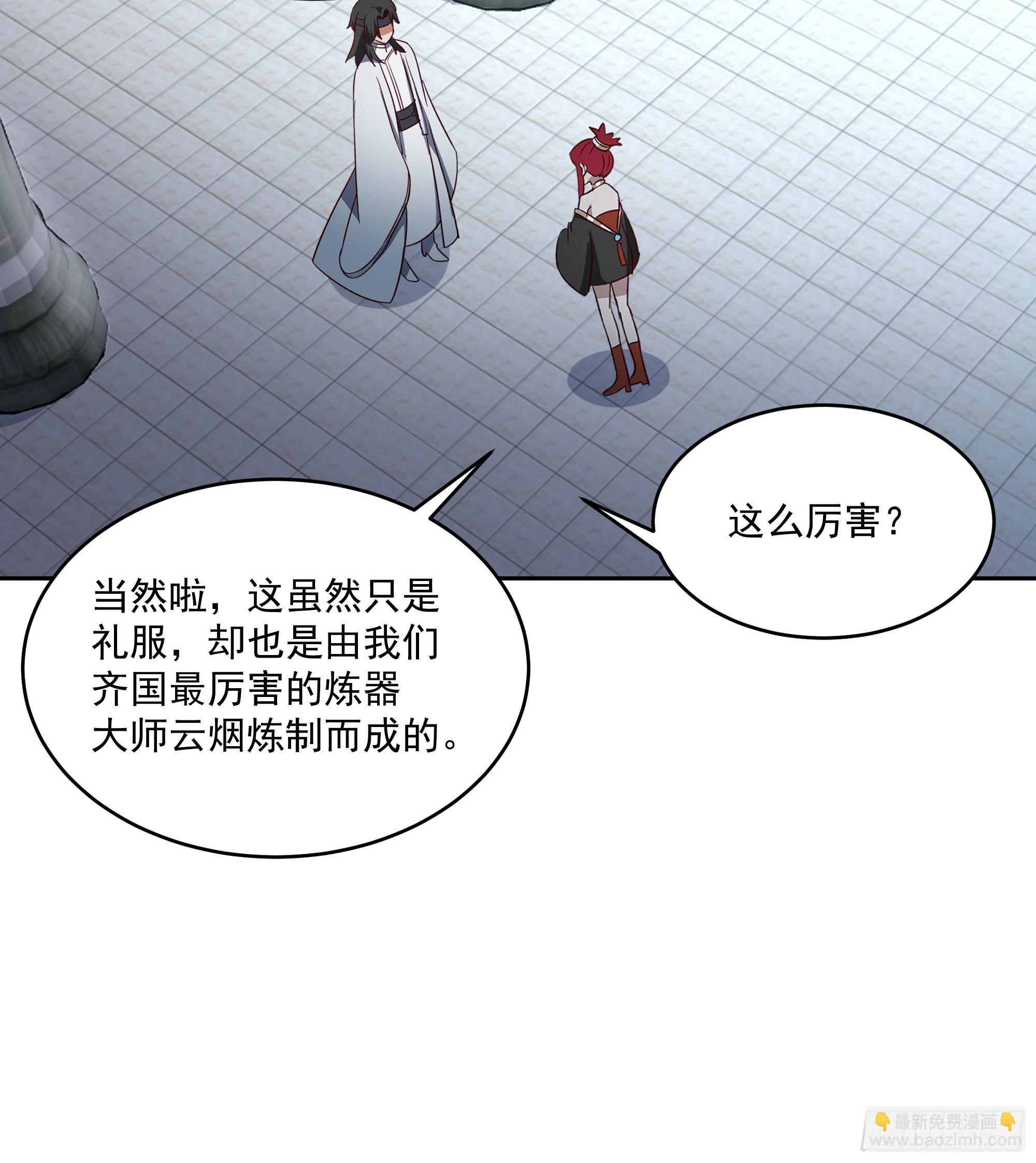 什么叫富婆-第60话