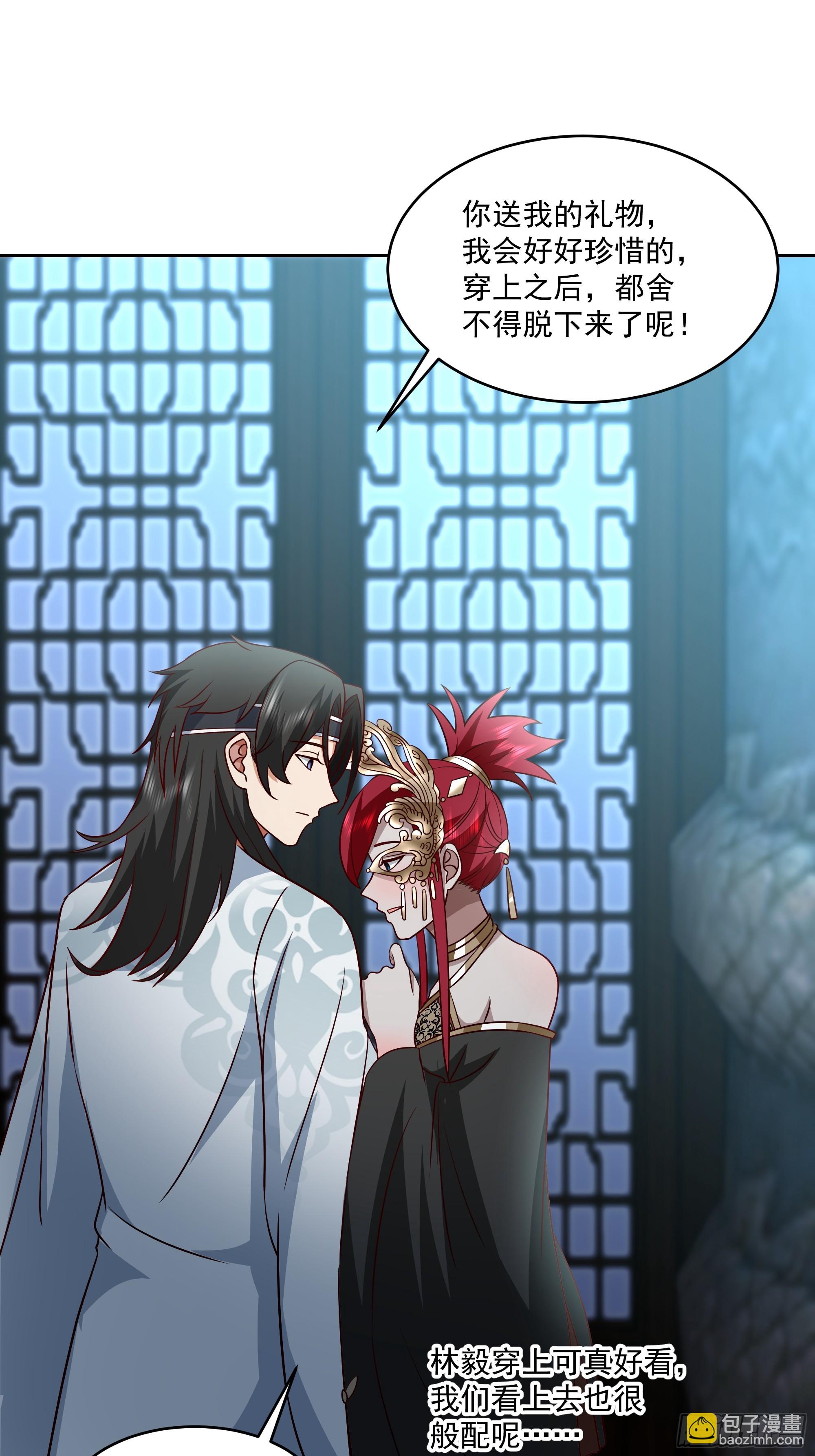 什么叫富婆-第60话