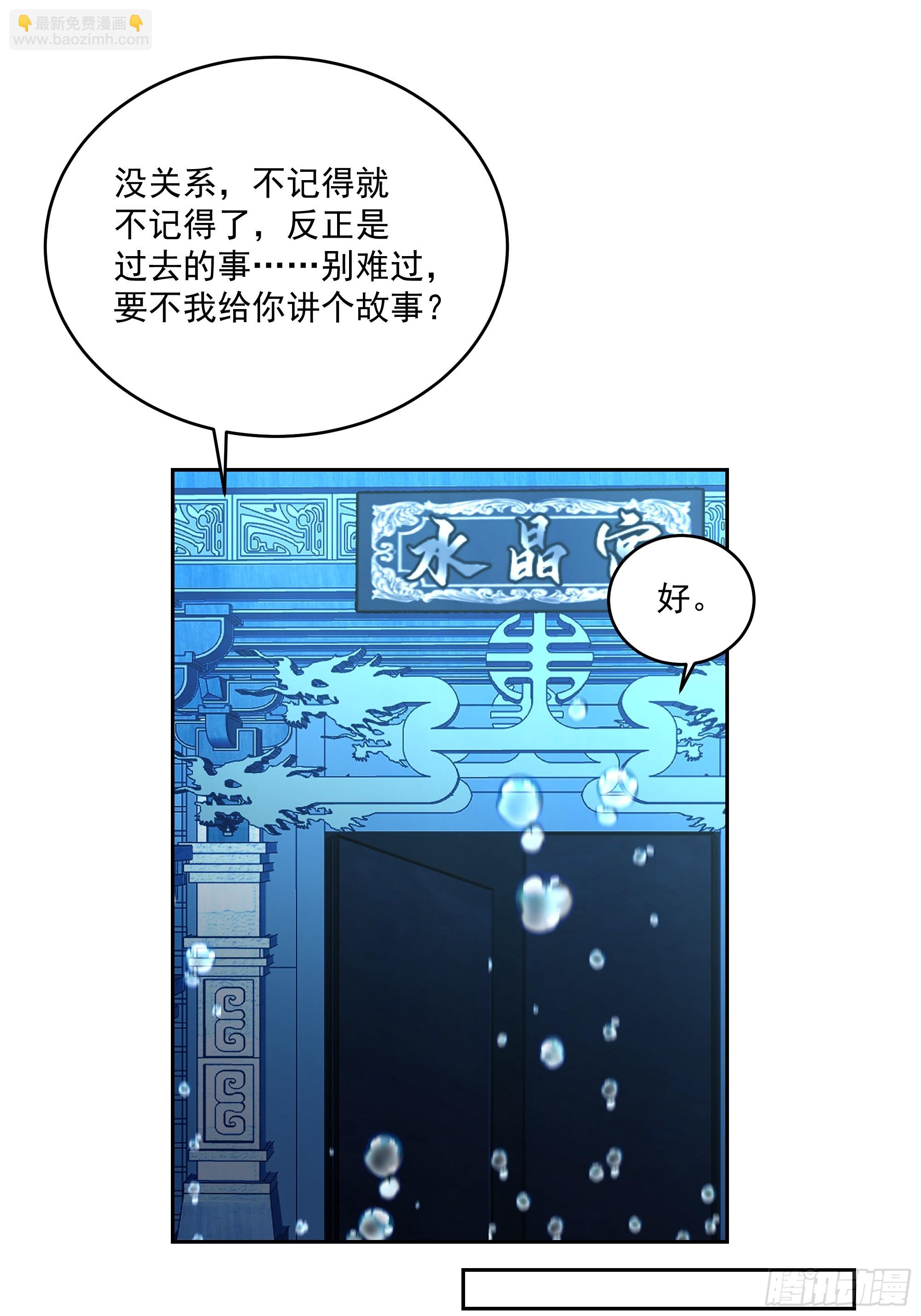 什么叫富婆-第60话