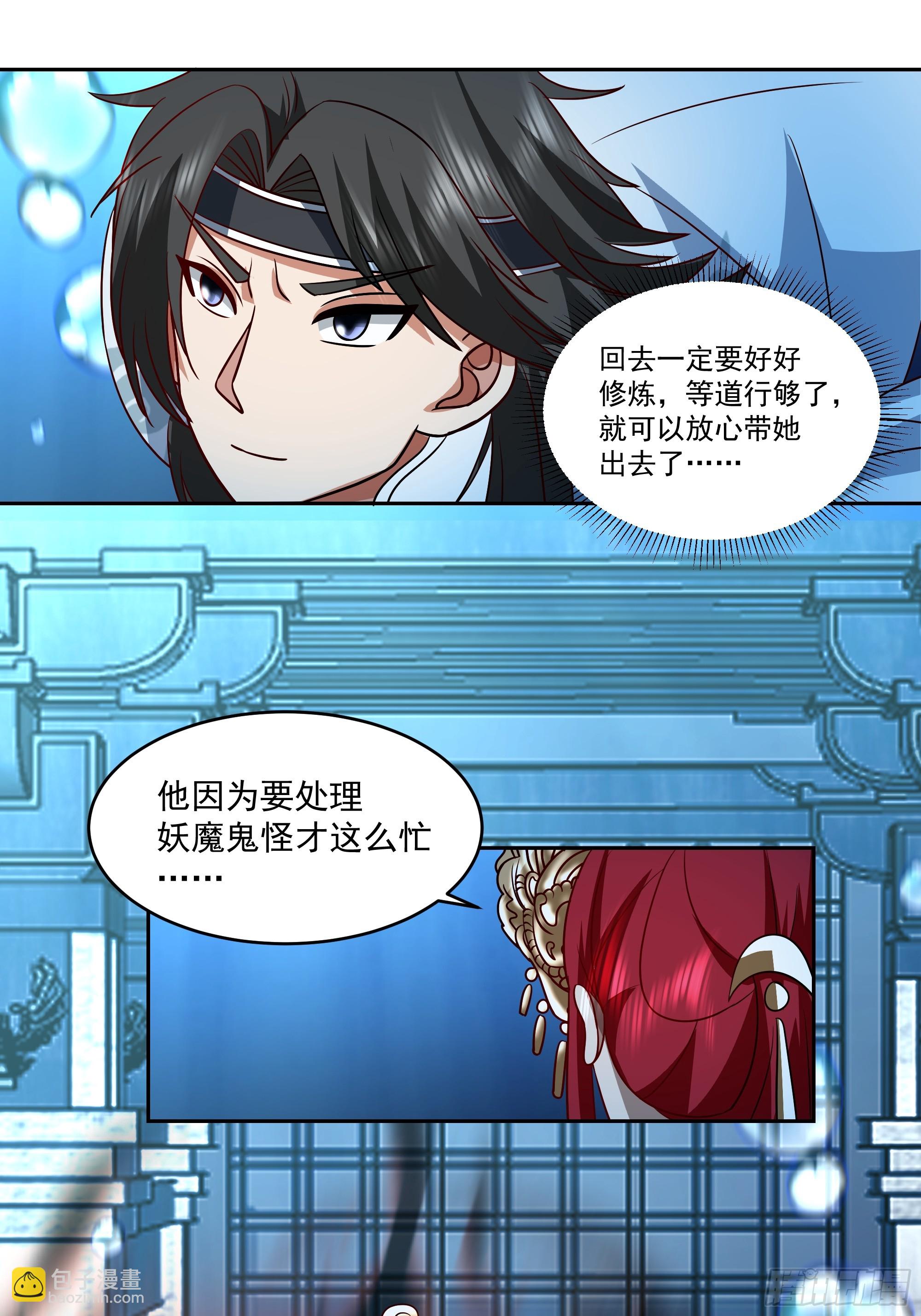 什么叫富婆-第60话