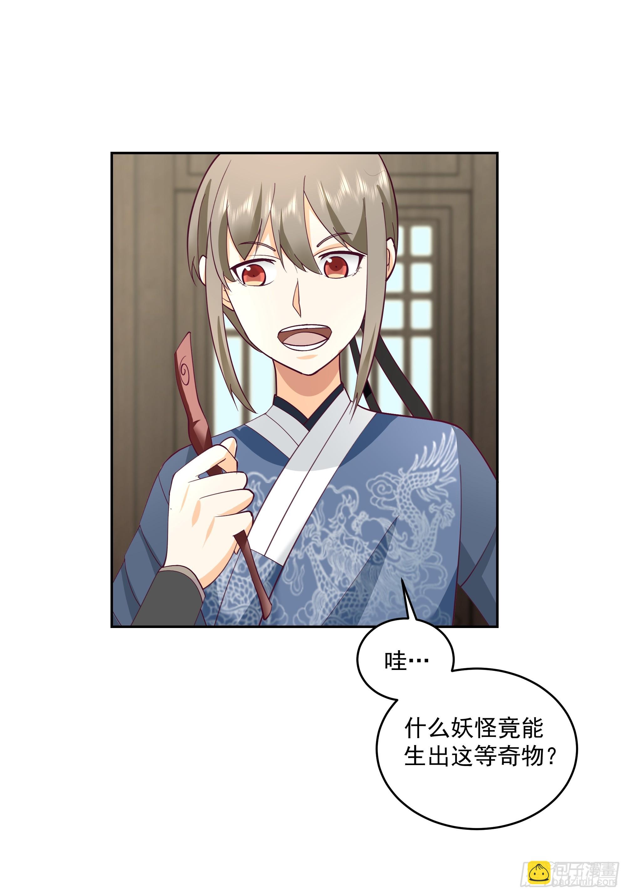 什么叫富婆-第60话