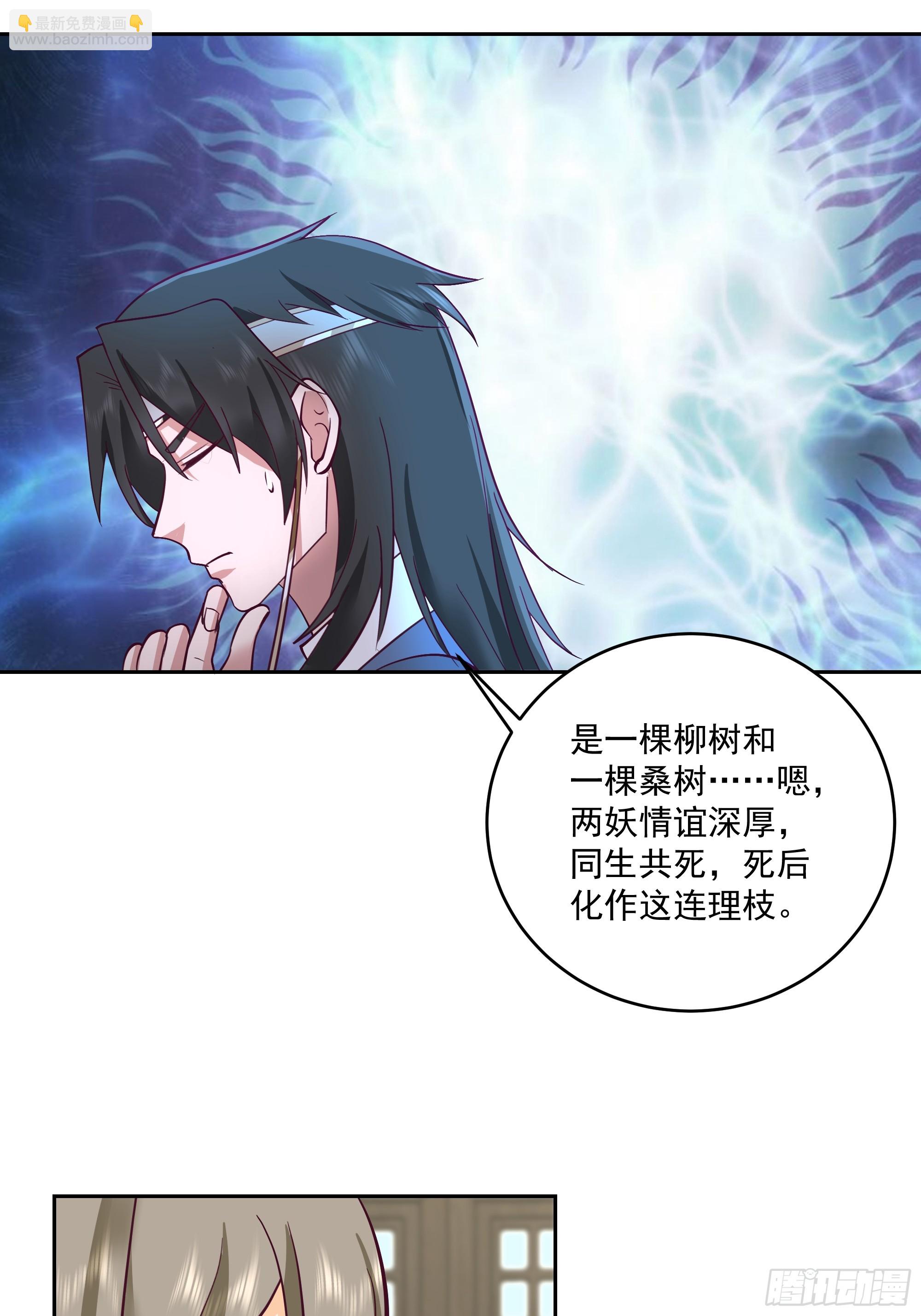 什么叫富婆-第60话