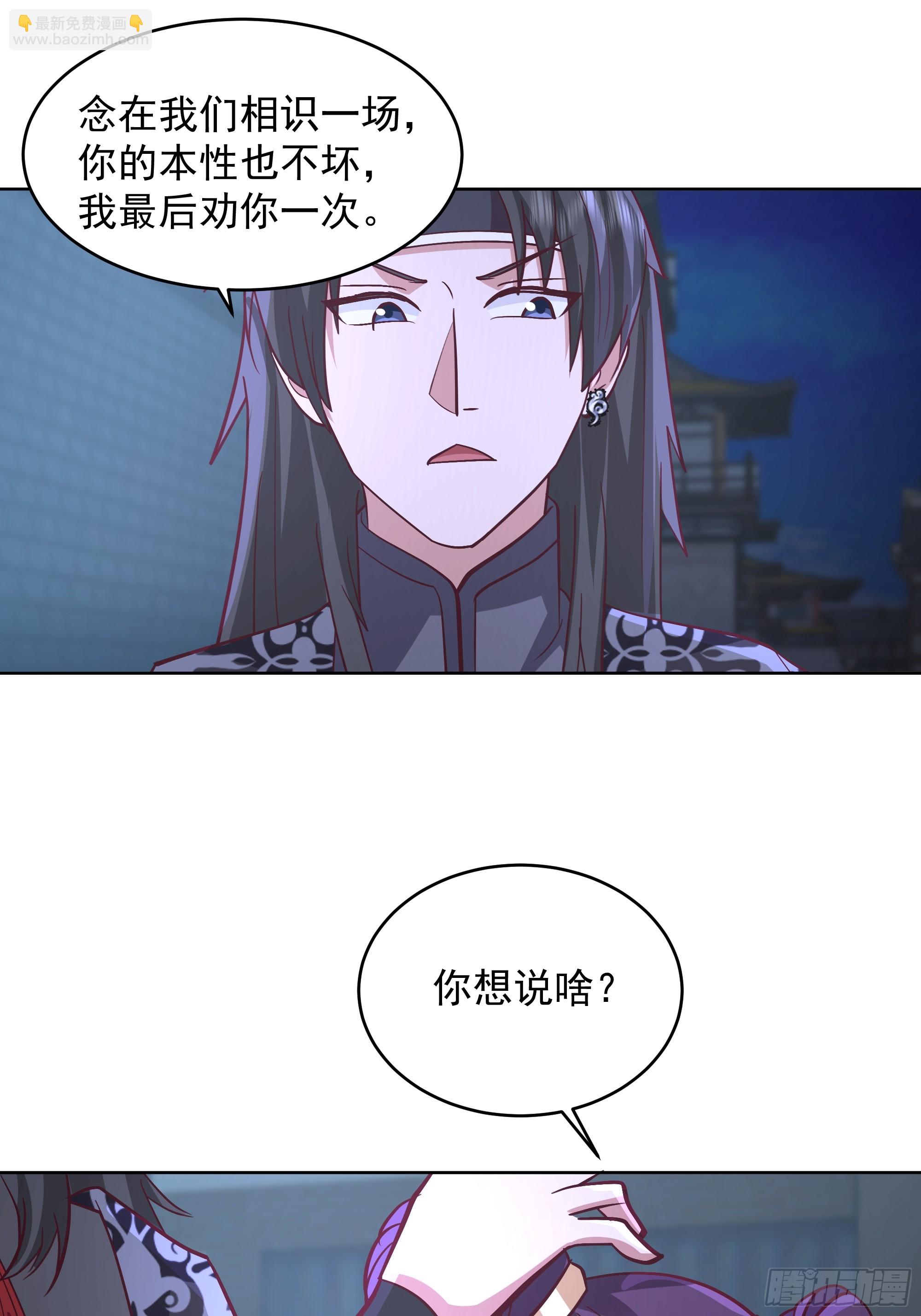 人间清醒(1/2)-第64话