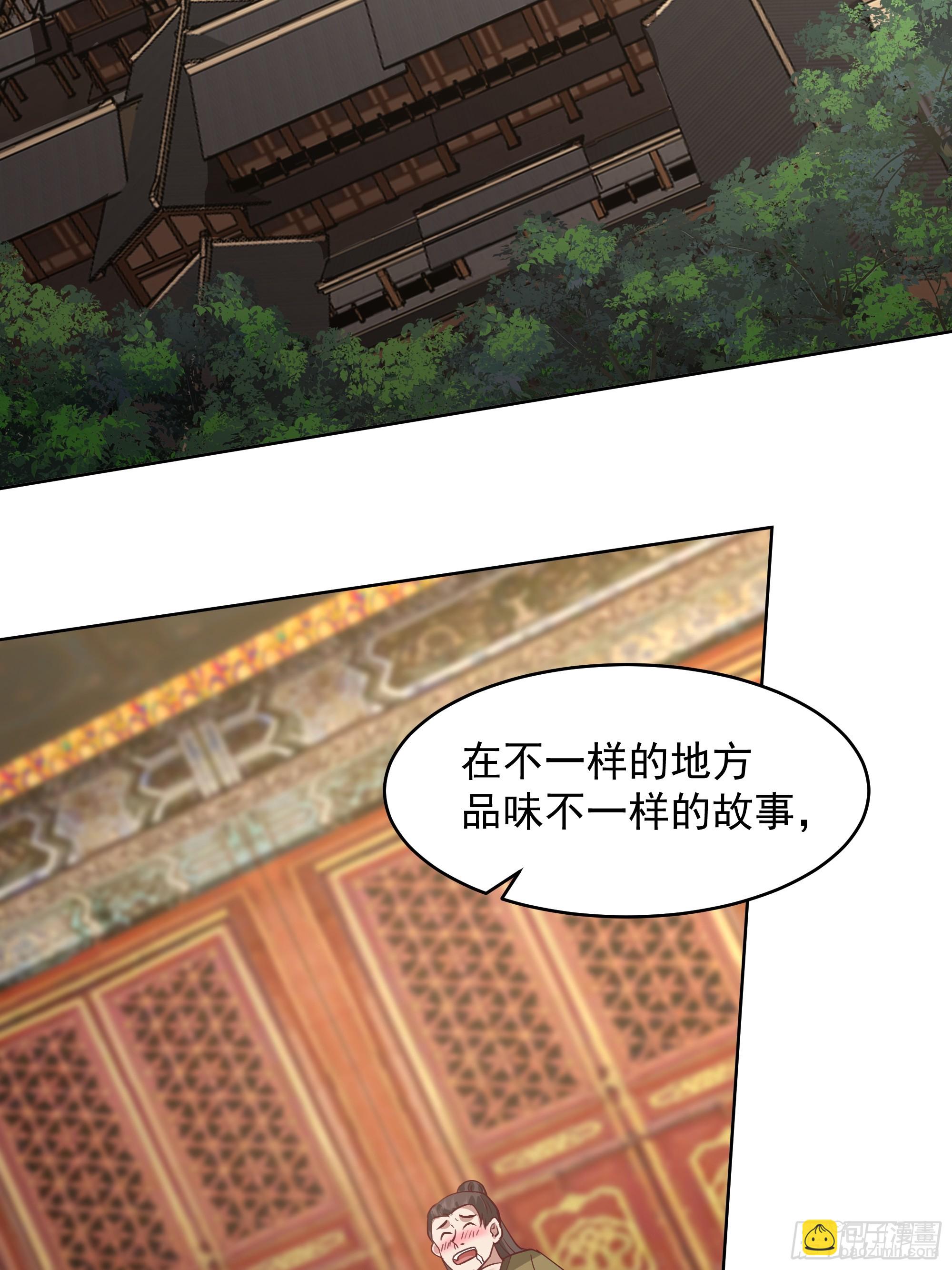 人间清醒(1/2)-第64话