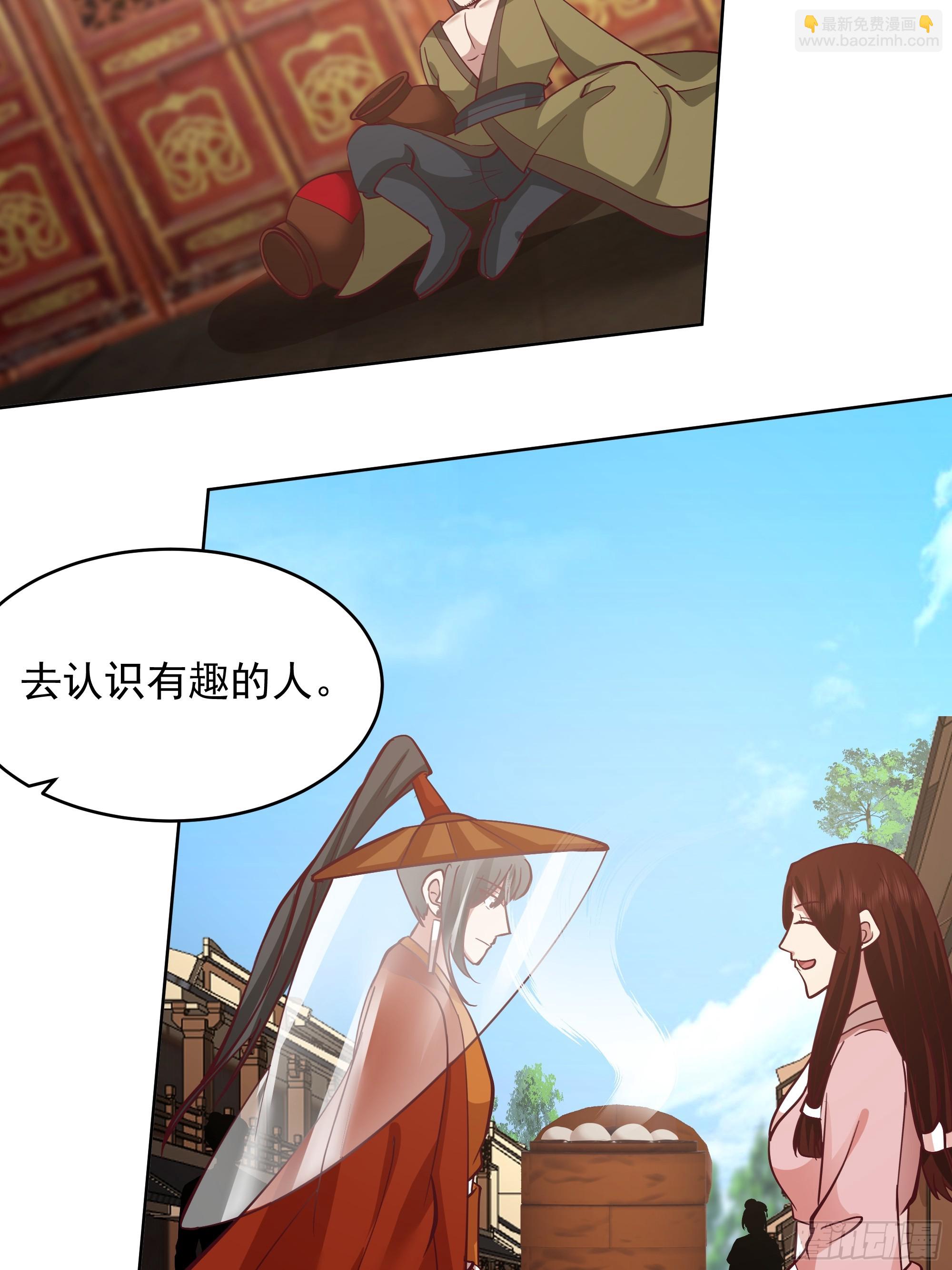 人间清醒(1/2)-第64话