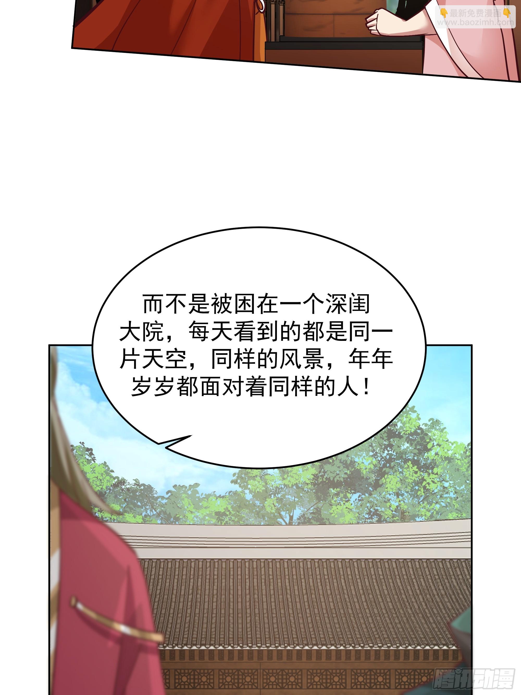 人间清醒(1/2)-第64话