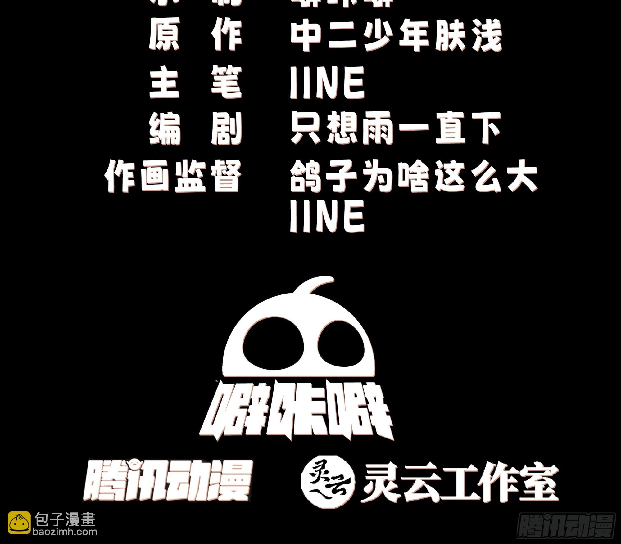 人间清醒(1/2)-第64话