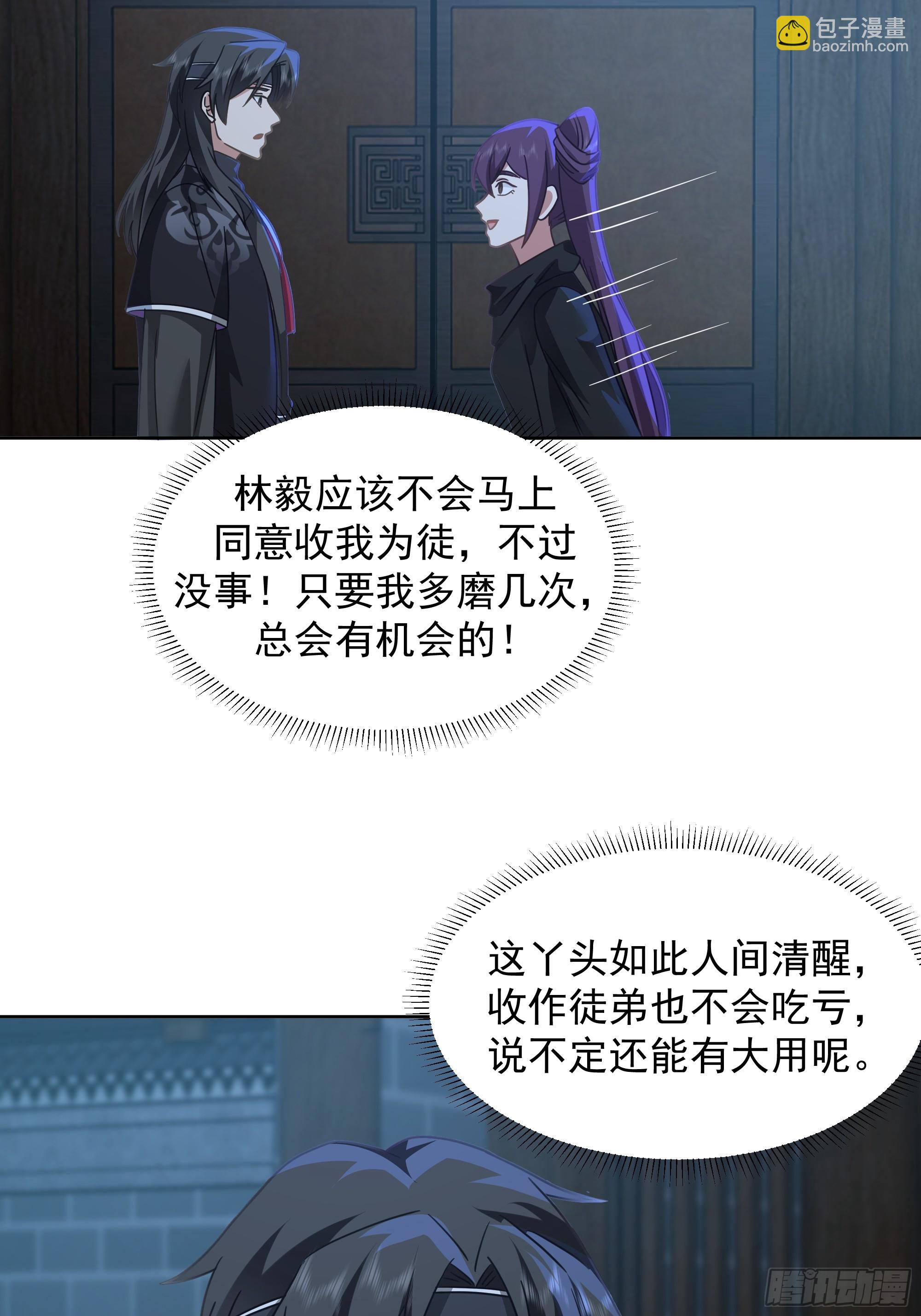 人间清醒(1/2)-第64话