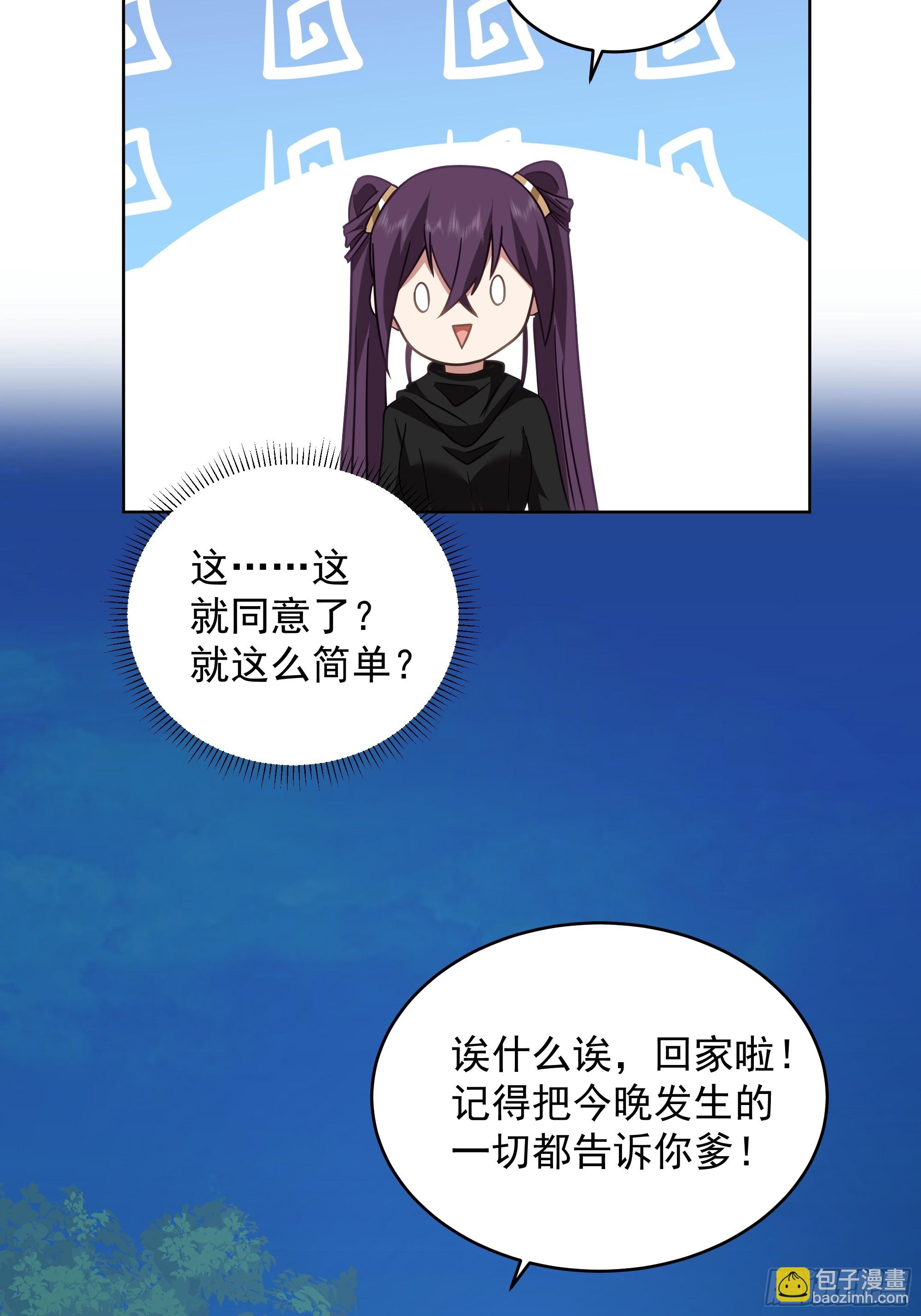 人间清醒(1/2)-第64话