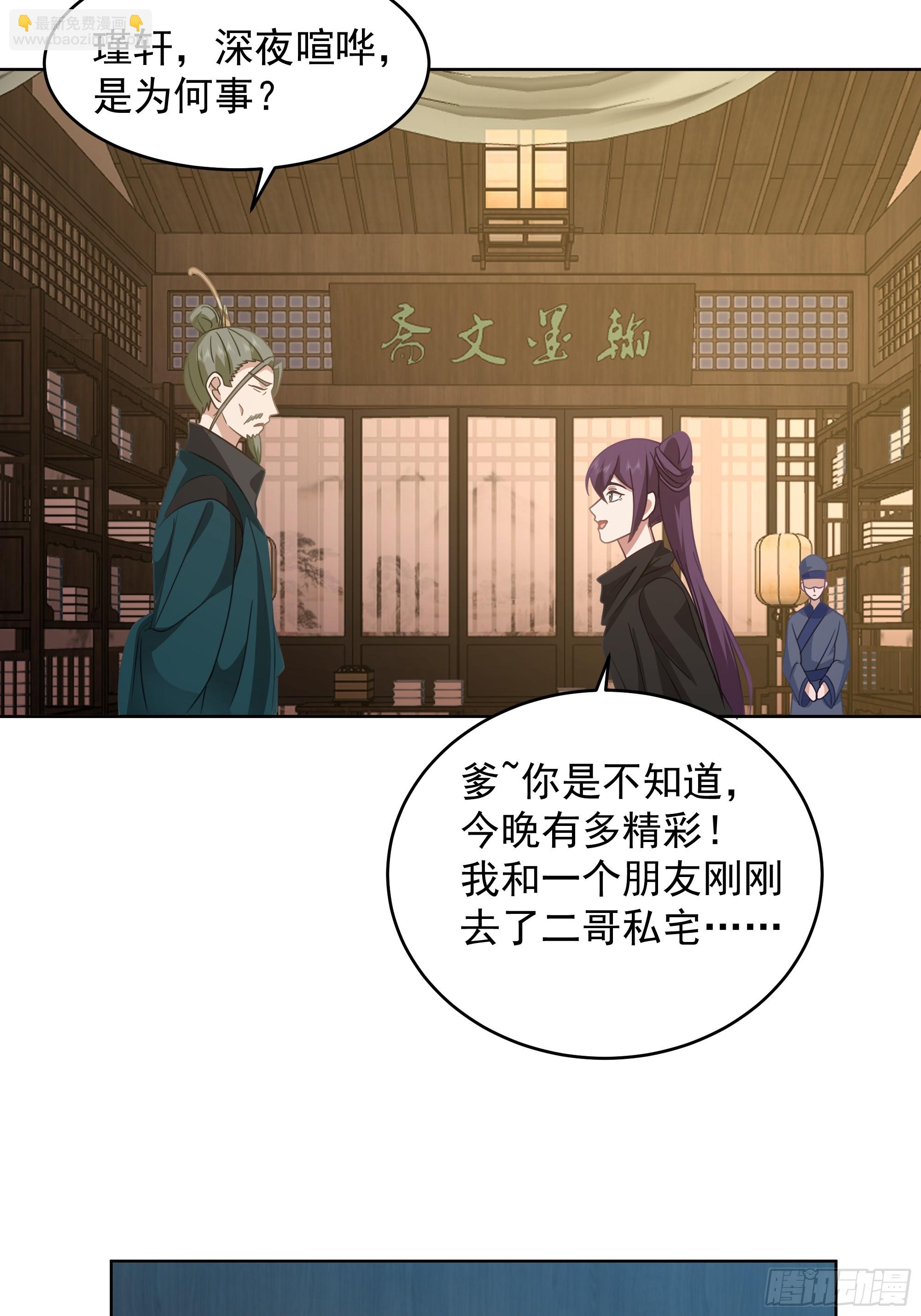 人间清醒(1/2)-第64话