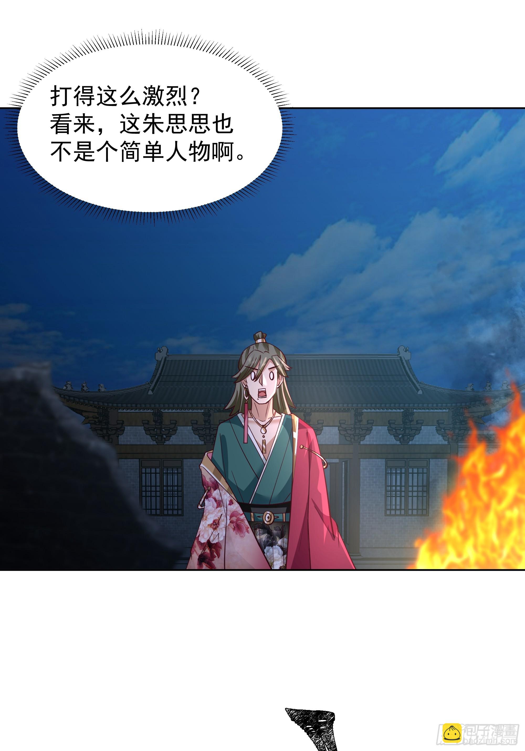 人间清醒(1/2)-第64话