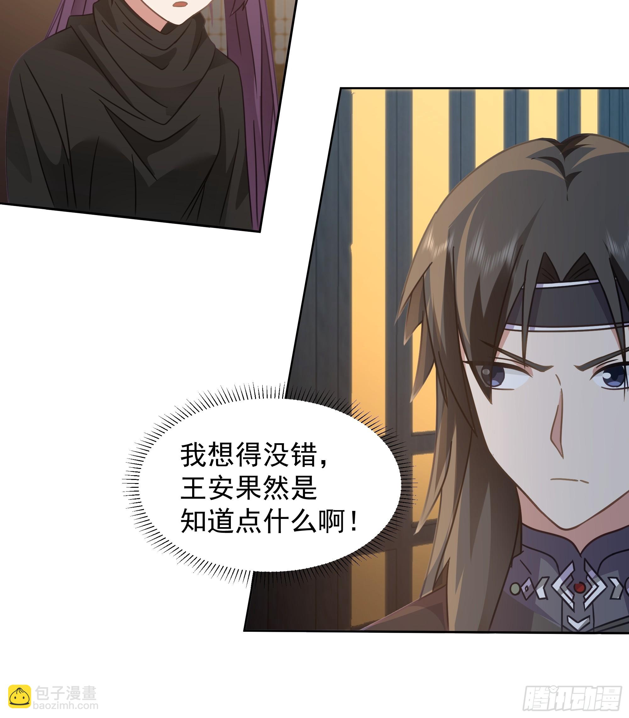 人间清醒(1/2)-第64话