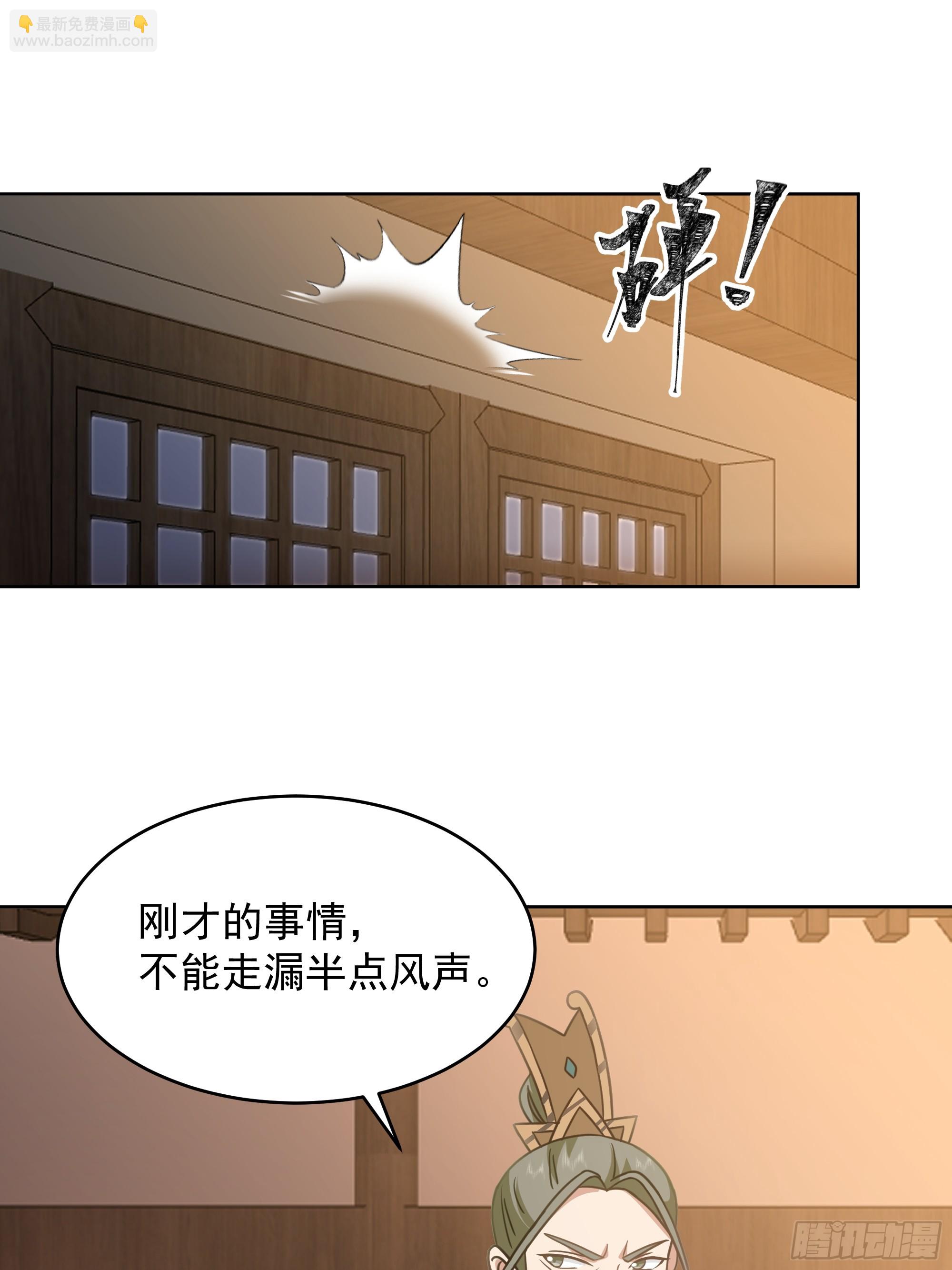 人间清醒(1/2)-第64话